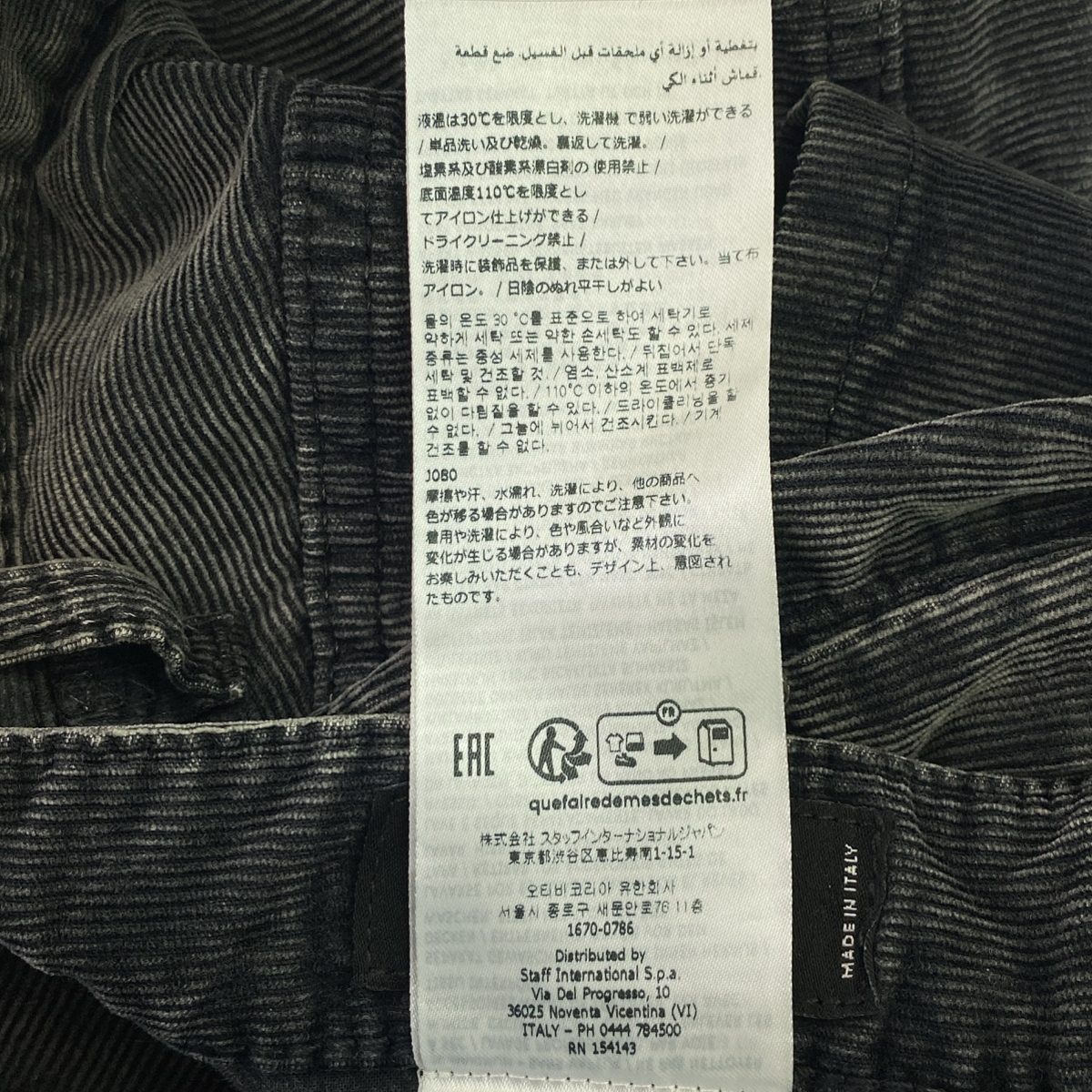 DSQUARED2 / ディースクエアード NERO コーデュロイ パンツ