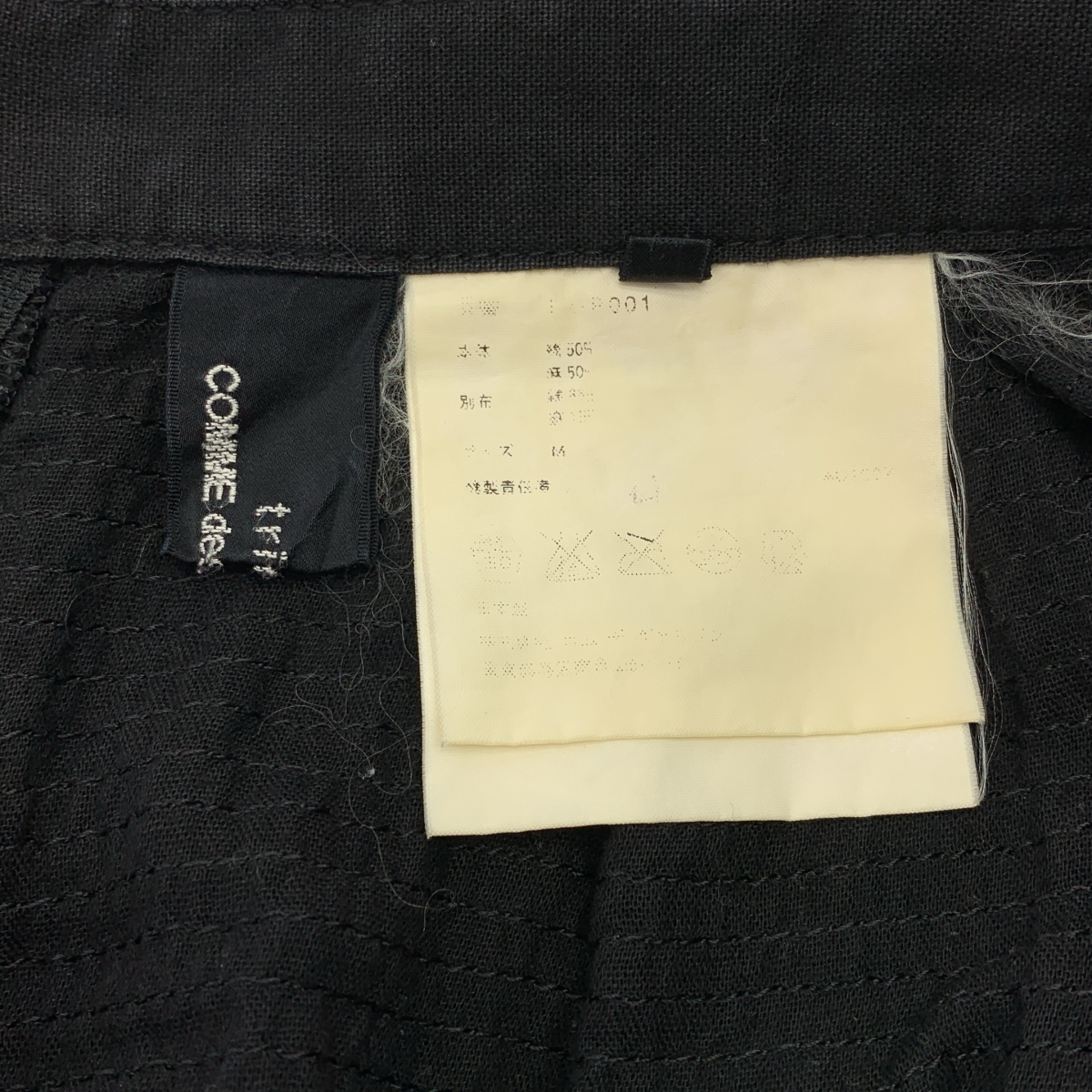 tricot COMME des GARCONS / トリココムデギャルソン バックジップ ワイド スラックス パンツ