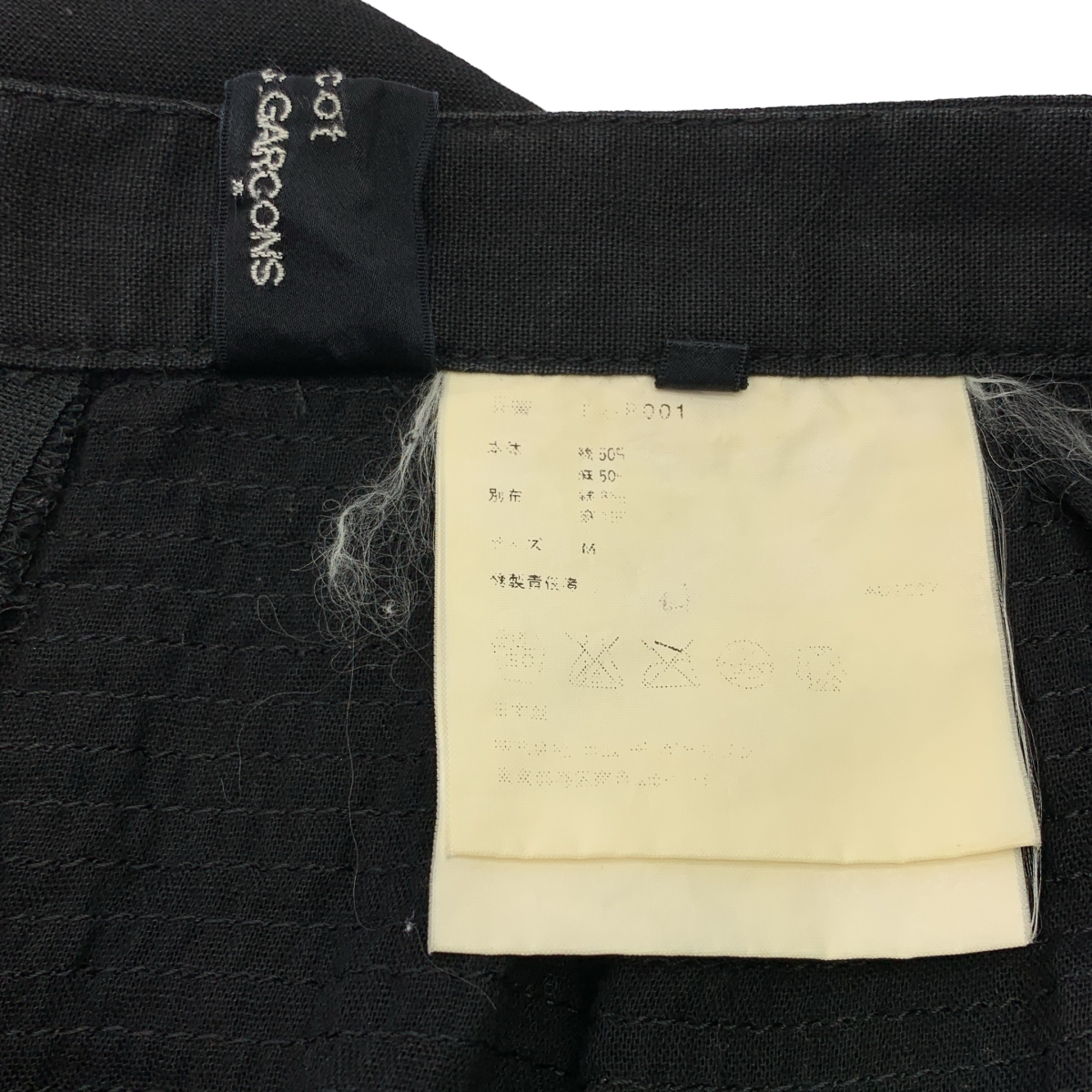 tricot COMME des GARCONS / トリココムデギャルソン バックジップ ワイド スラックス パンツ