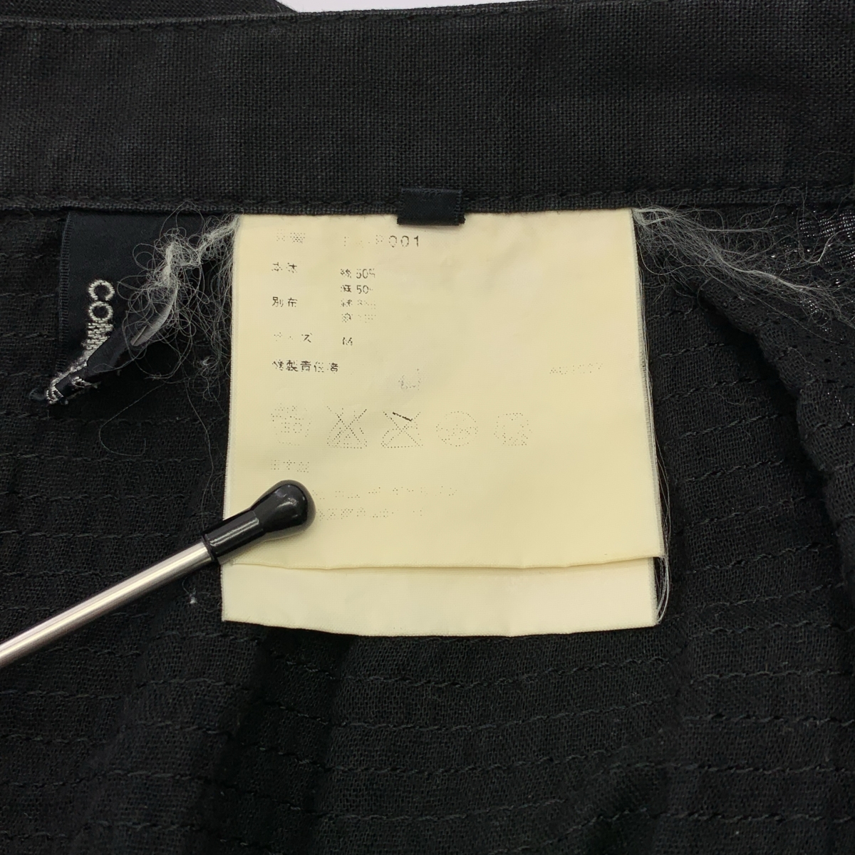 tricot COMME des GARCONS / トリココムデギャルソン バックジップ ワイド スラックス パンツ