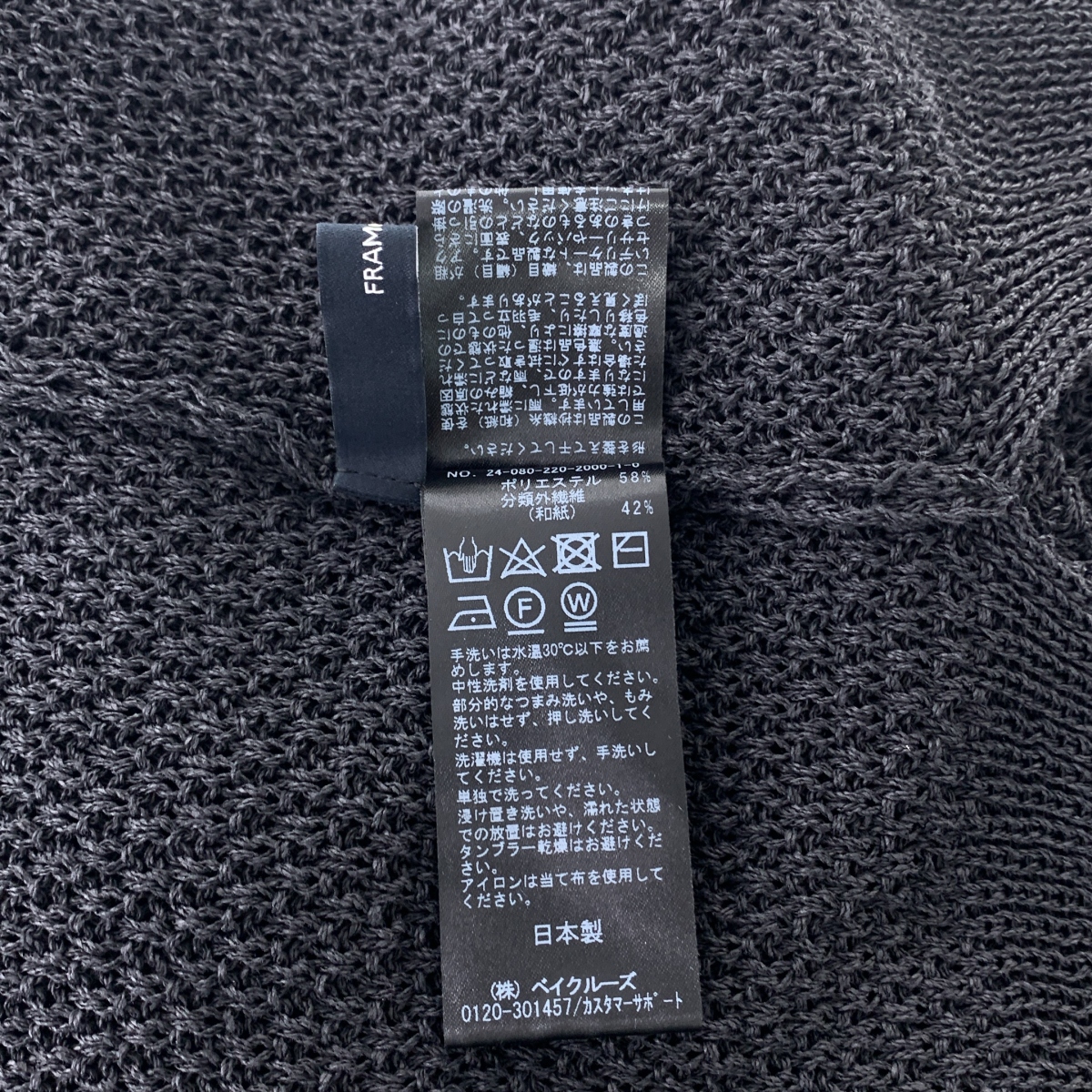 Framework / フレームワーク カノコ 2WAYBack開き カーディガン