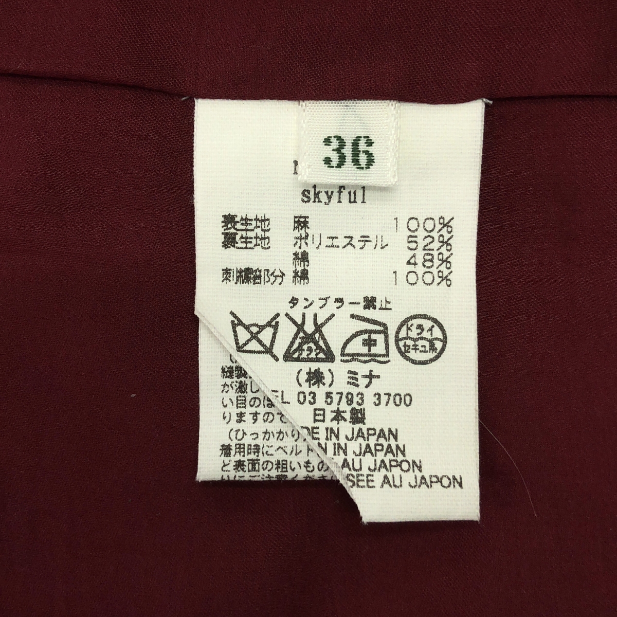 mina perhonen / ミナペルホネン skyful / パンチング レース ノーカーラー コート / 総裏地