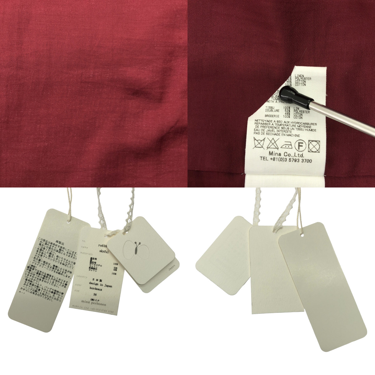 mina perhonen / ミナペルホネン skyful / パンチング レース ノーカーラー コート / 総裏地