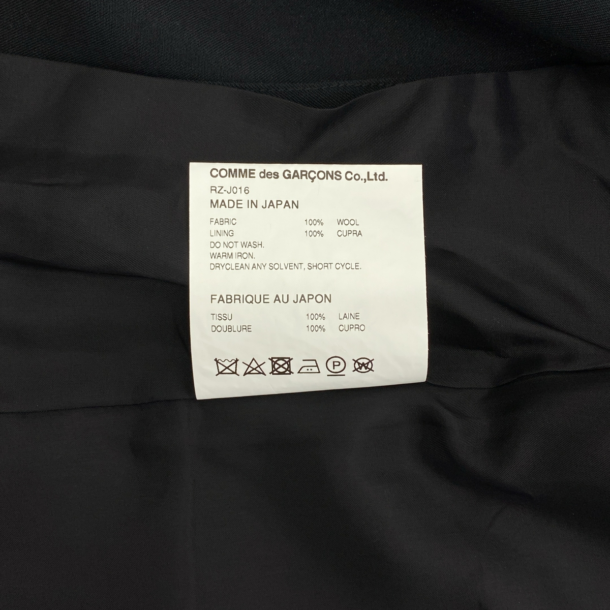 COMME des GARCONS COMME des GARCONS / コムコム ウール テーラードジャケット