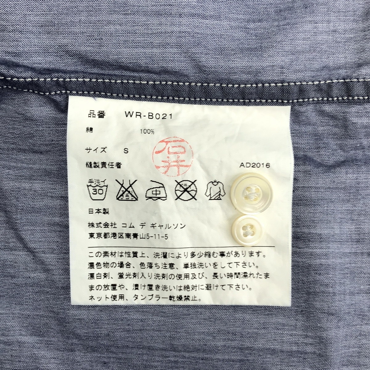 JUNYA WATANABE COMME des GARCONS MAN / ジュンヤワタナベコムデギャルソンマン 異素材切替 コットン ボタンダウンシャツ