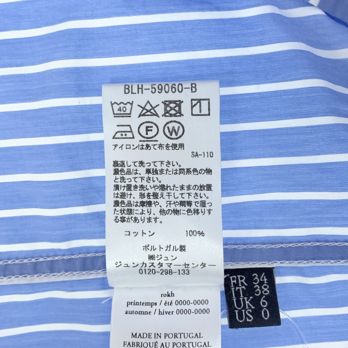 Rokh / ロック コットンストライプ アシンメトリー シャツ