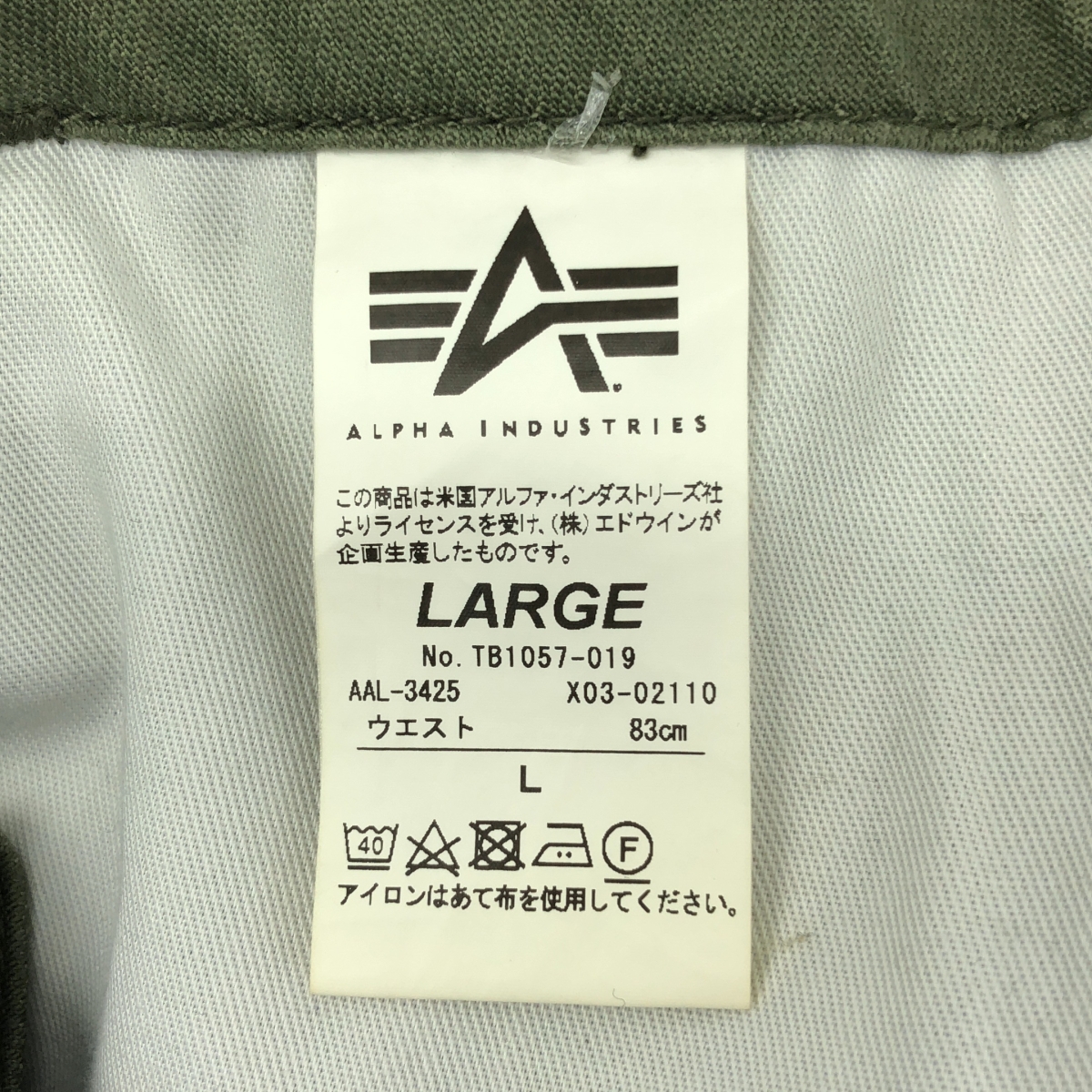 ALPHA INDUSTRIES / アルファインダストリーズ BDU カーゴパンツ バックサテン コットン