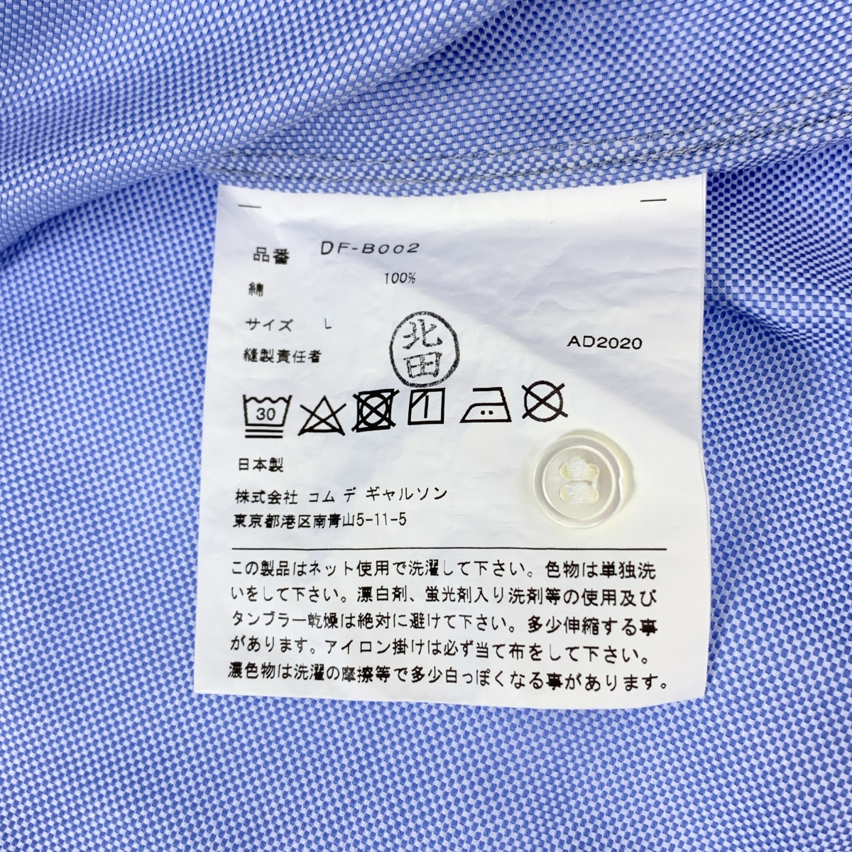 COMME des GARCONS HOMME DEUX / コムデギャルソンオムドゥ コットン ドレスシャツ