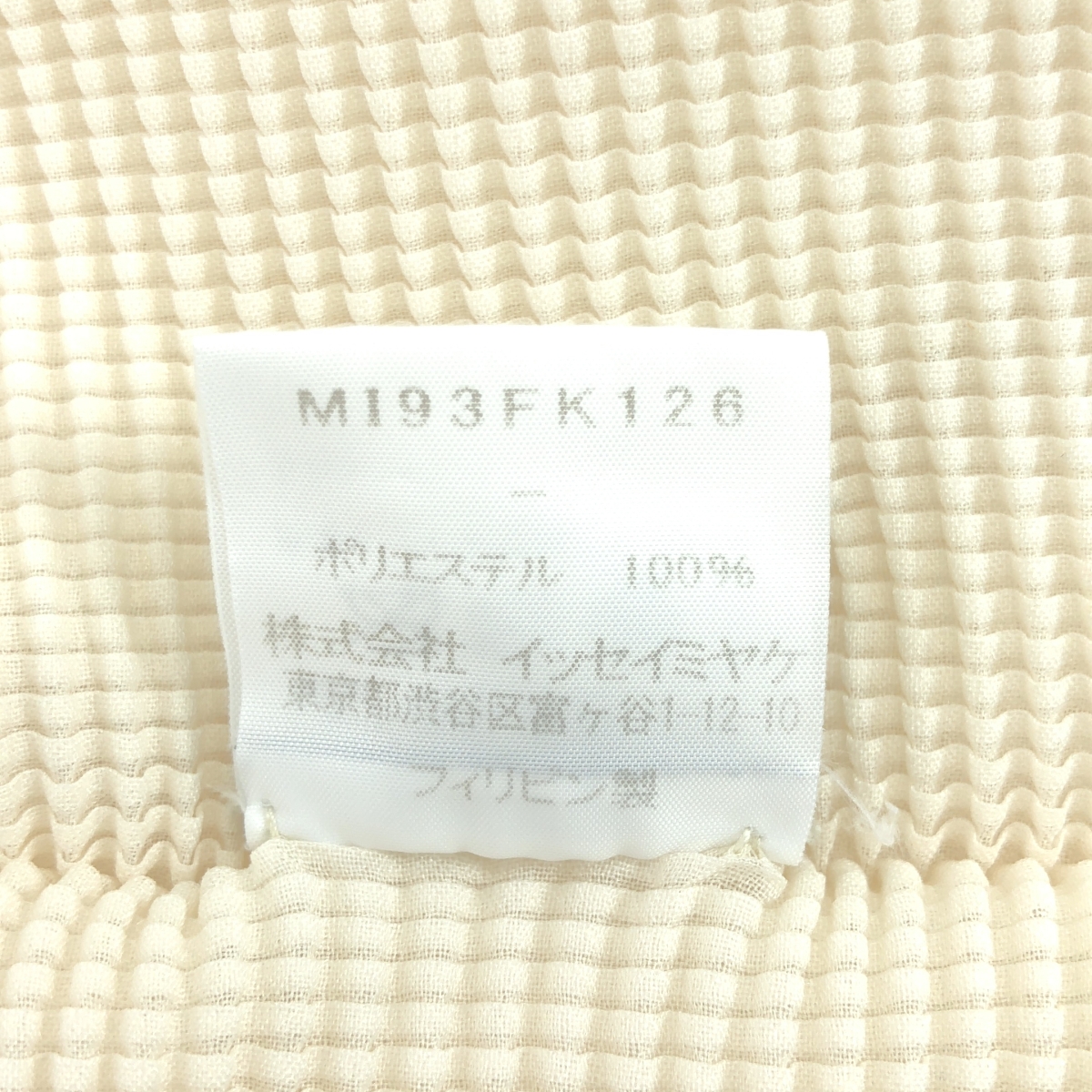 me ISSEY MIYAKE / ミーイッセイミヤケ プルオーバー カットソー トップス