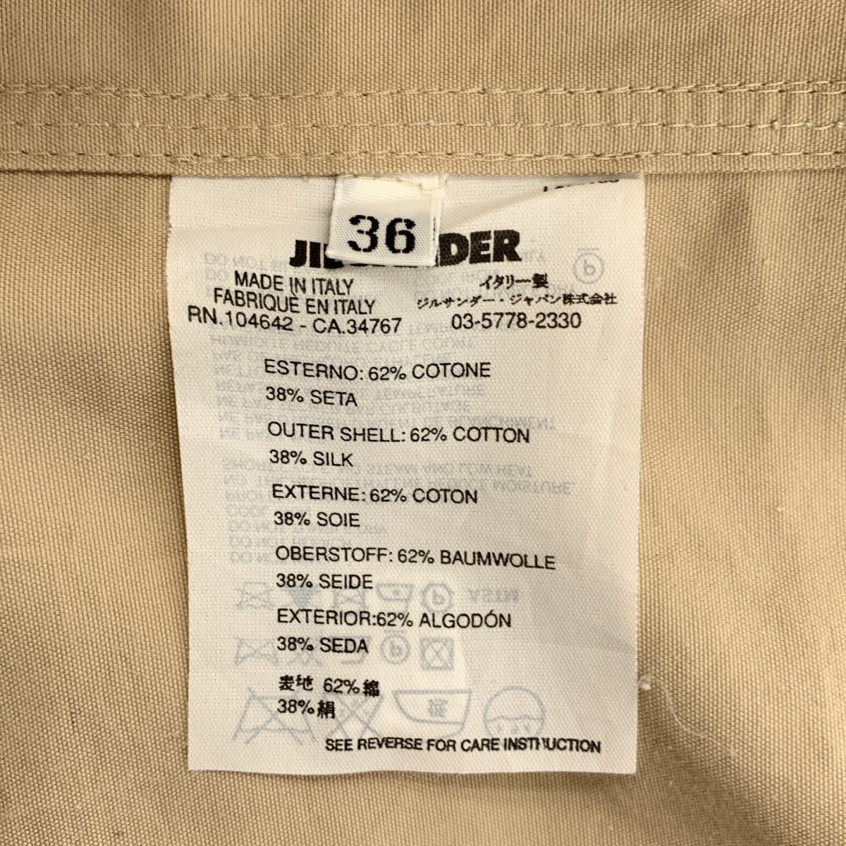 JIL SANDER / ジルサンダー コットン シルク ロングスカート