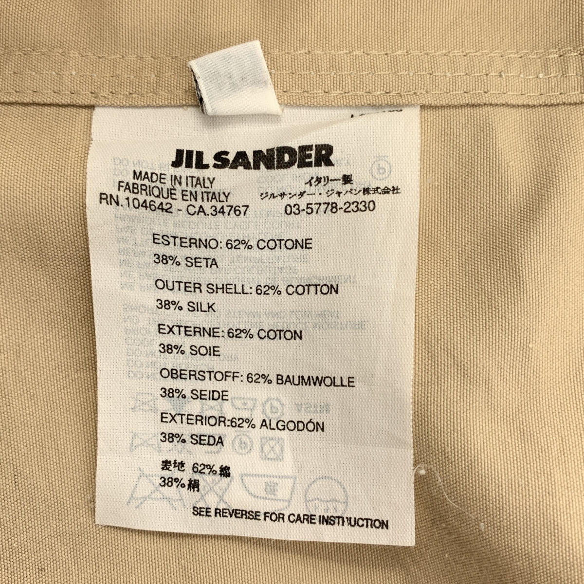 JIL SANDER / ジルサンダー コットン シルク ロングスカート