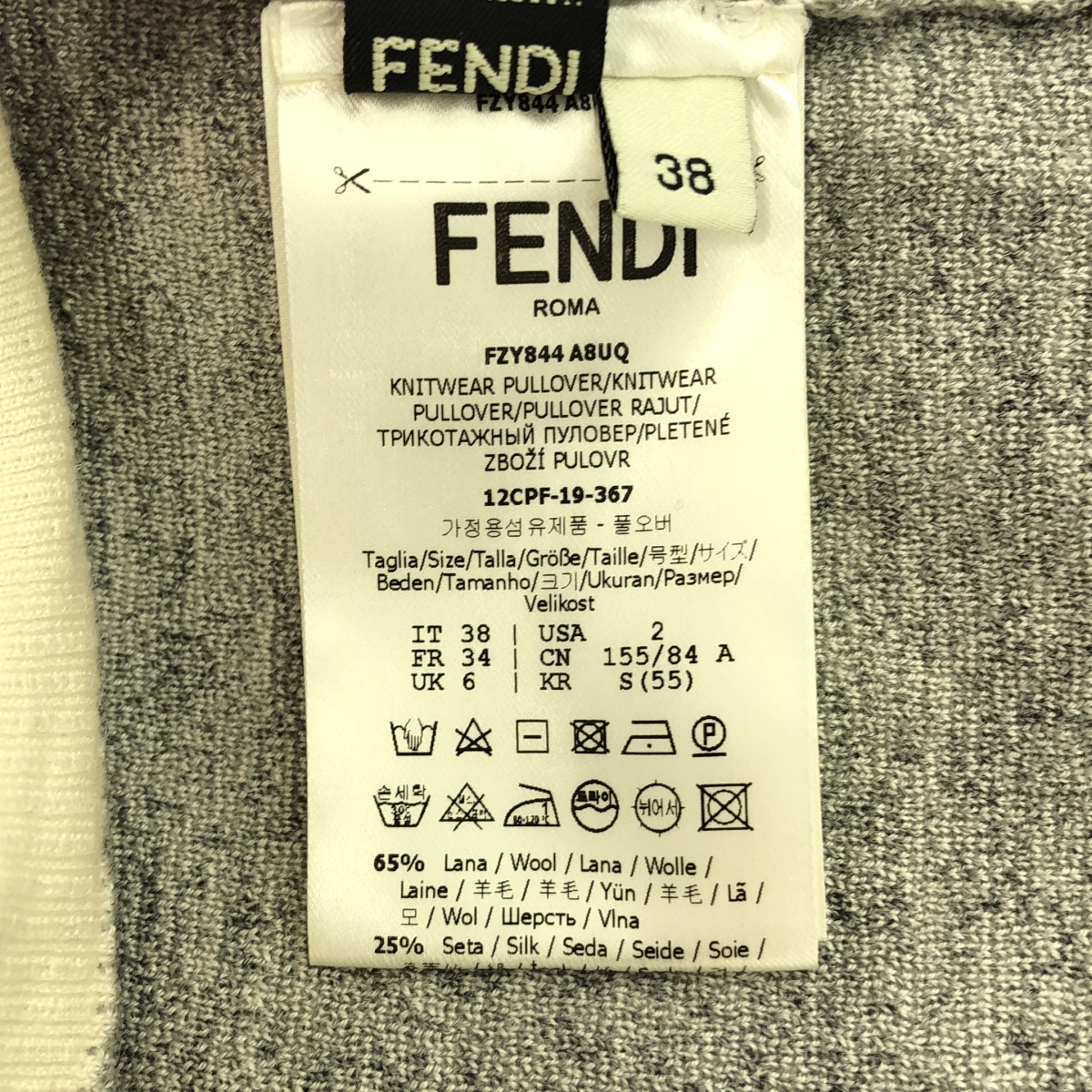 FENDI / フェンディ ロゴ ショートスリーブニット