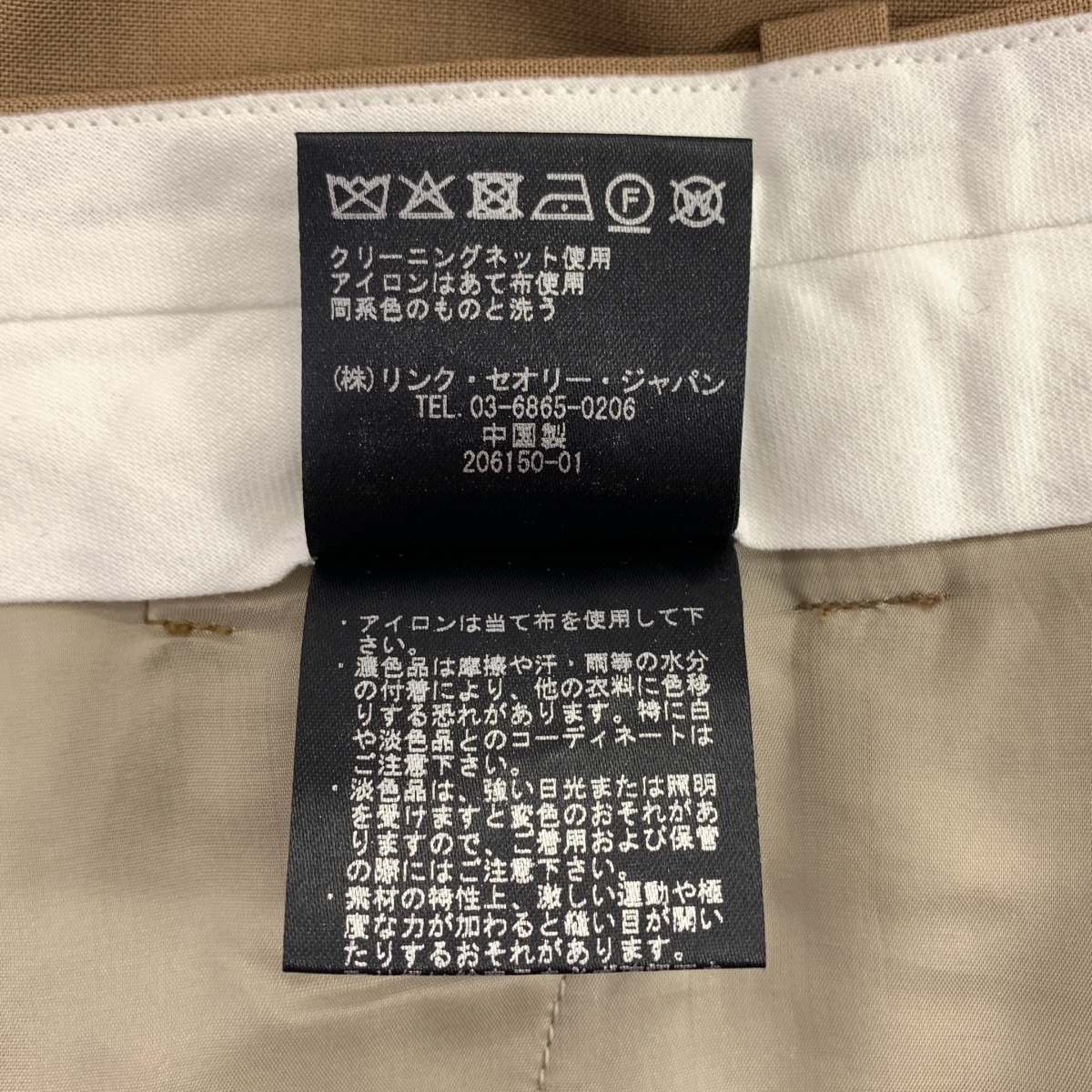 theory / セオリー TRACEABLE WOOL パンツ