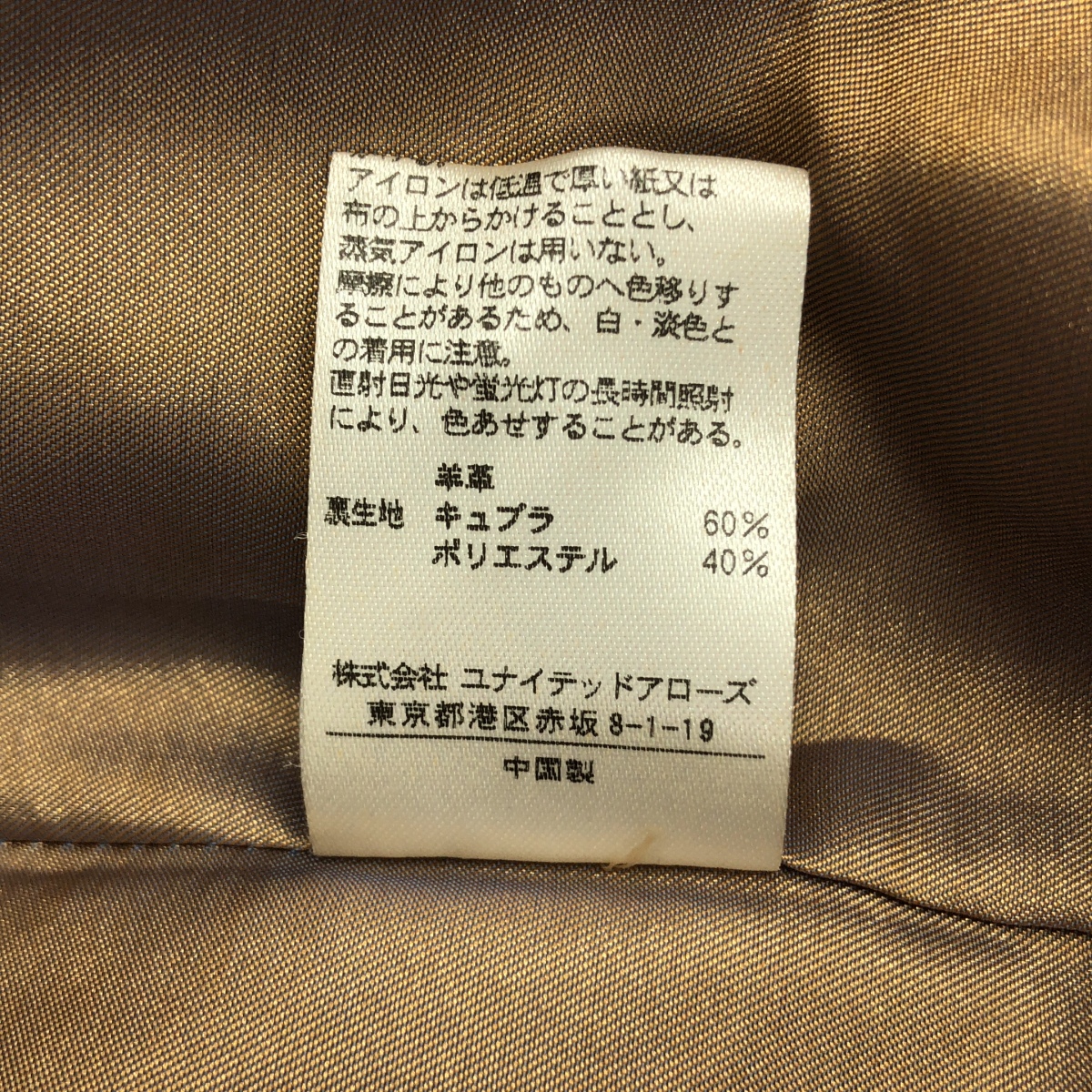 UNITED ARROWS / ユナイテッドアローズ 羊革 ラムレザー ノーカラージャケット ブルゾン / 総裏地