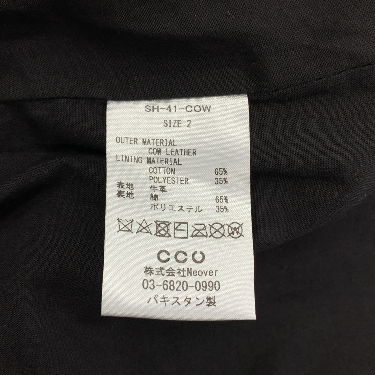 その他 CHARLIE STORM P COAT チャーリー ストーム Pコート カウレザー