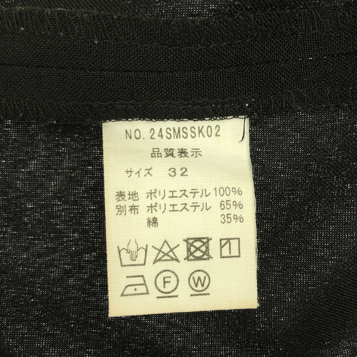 Shinzone / シンゾーン CHRYSLER SKIRT クライスラースカート