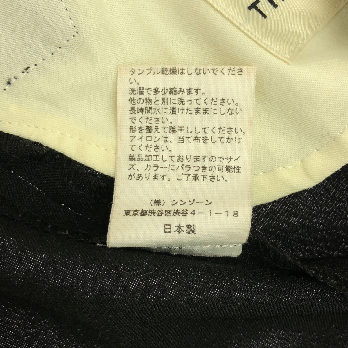 Shinzone / シンゾーン CHRYSLER SKIRT クライスラースカート