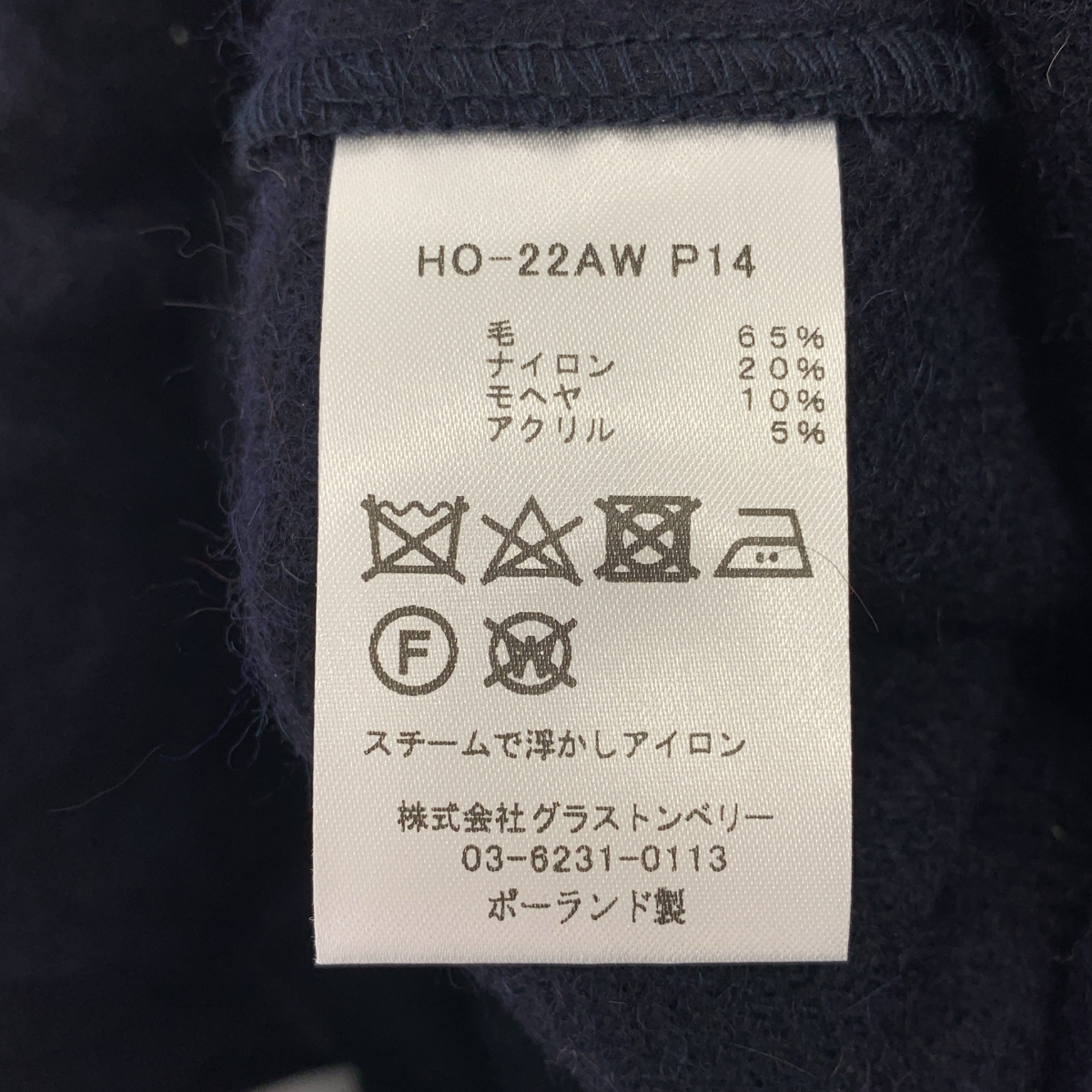 Honnete / オネット ウール ドローストリング ワイド イージーパンツ