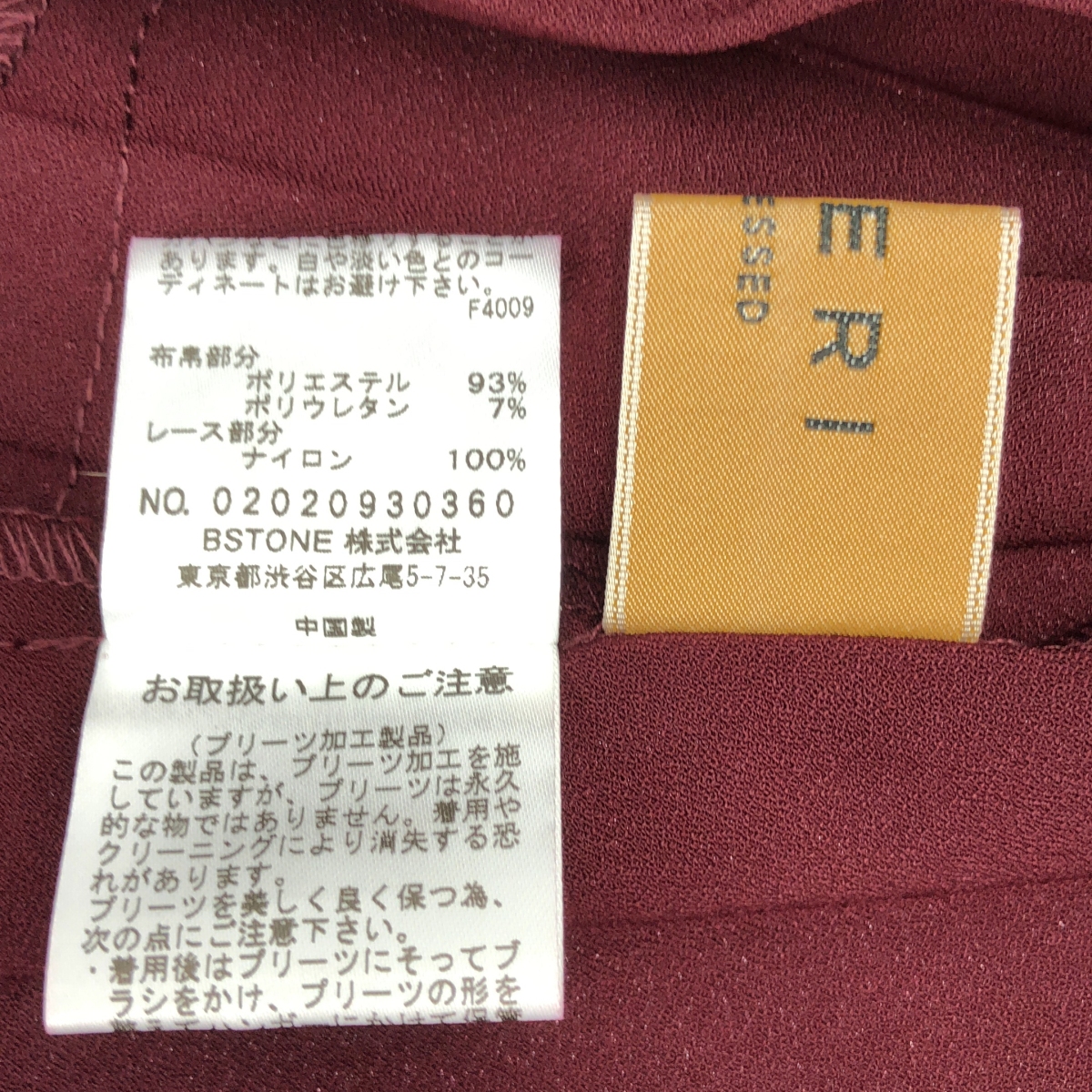 AMERI / アメリ UNDRESSED LACE SANDWICH SKIRT / アンドレスド レース サンドウィッチ スカート