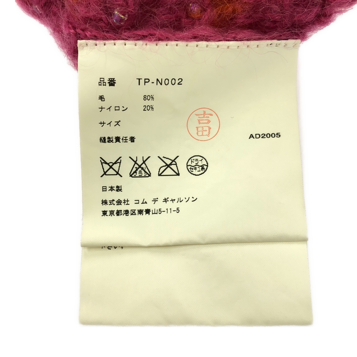 tricot COMME des GARCONS / トリココムデギャルソン ローゲージ ボレロ ニットカーディガン