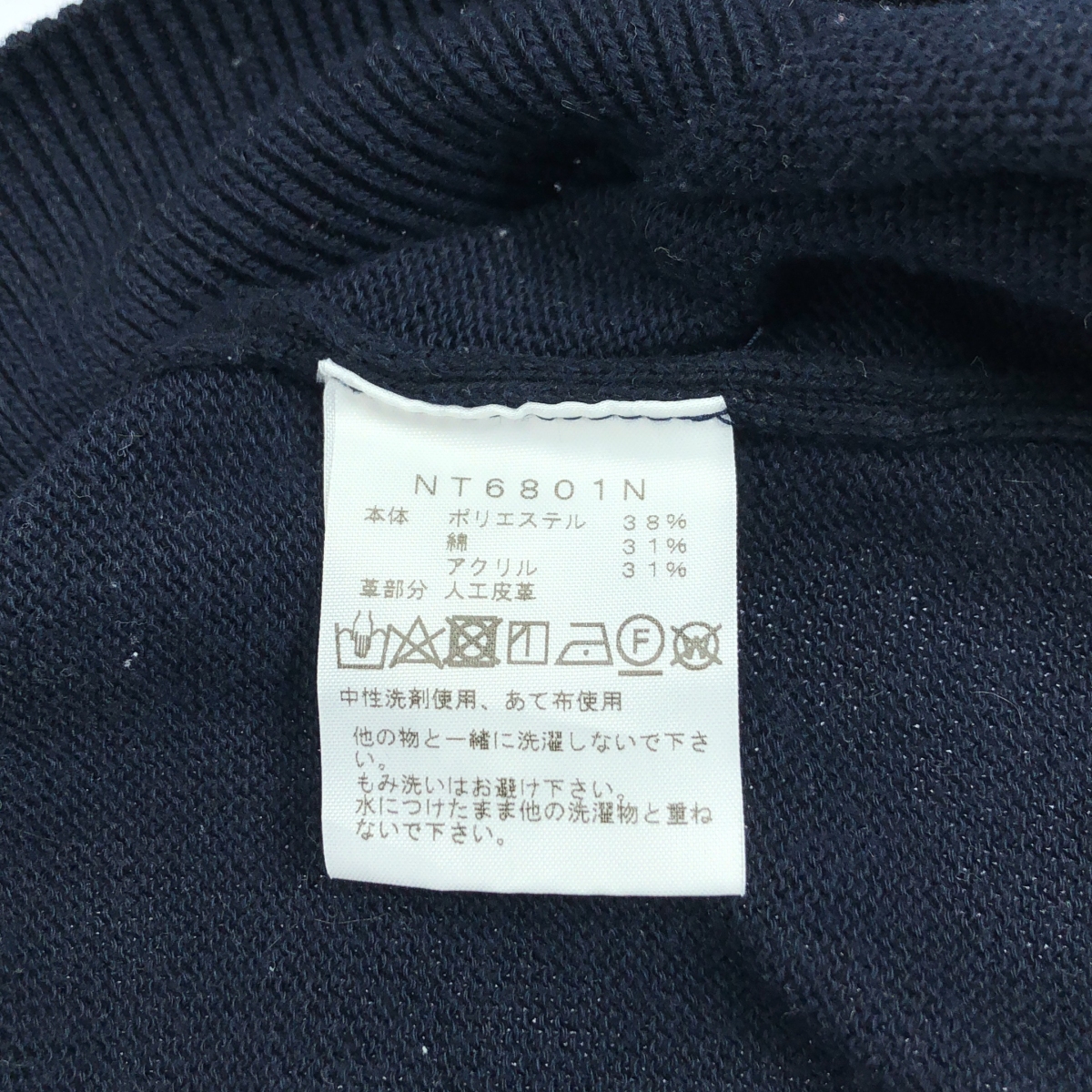 THE NORTH FACE PURPLE LABEL / ザノースフェイスパープルレーベル Pack Field Sweater / NT6801N エルボーパッチ ニット セーター