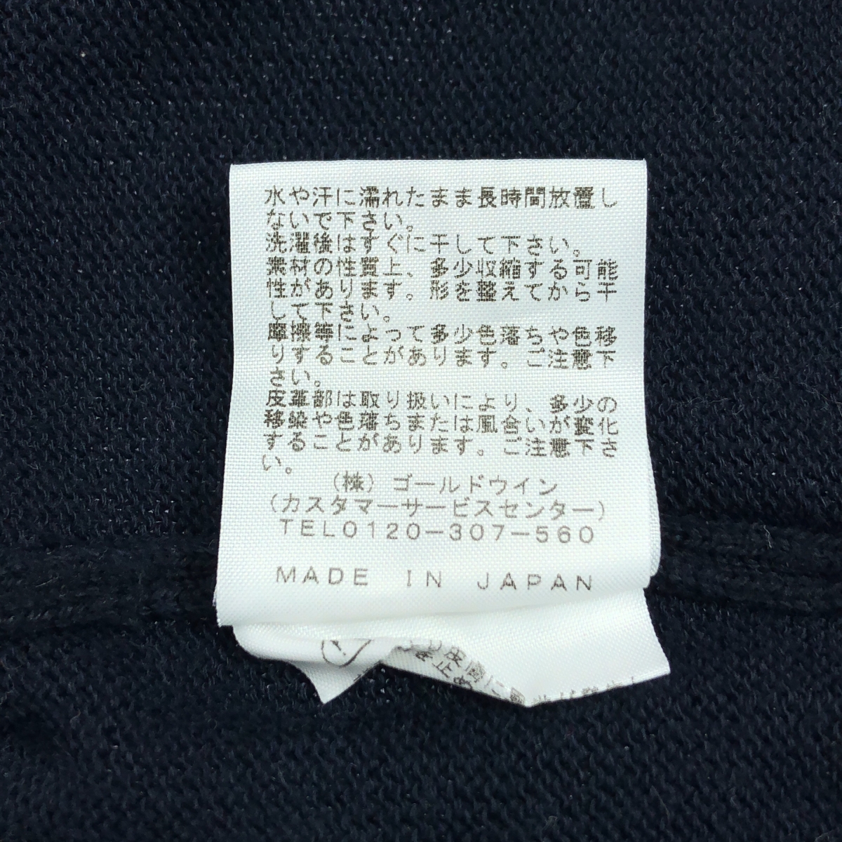 THE NORTH FACE PURPLE LABEL / ザノースフェイスパープルレーベル Pack Field Sweater / NT6801N エルボーパッチ ニット セーター
