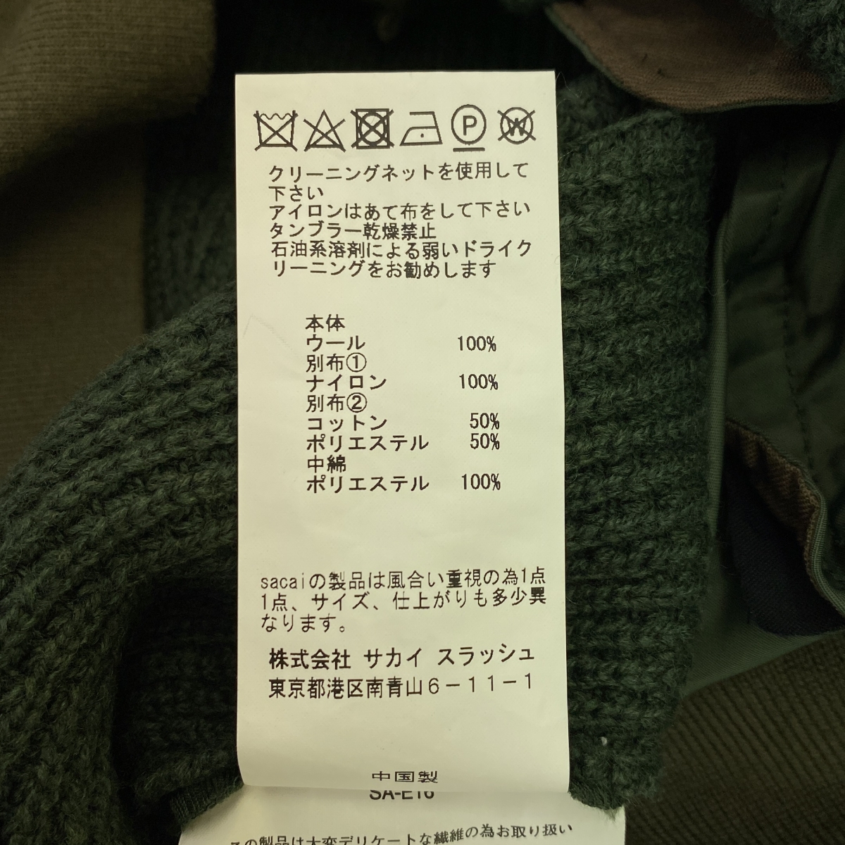 sacai / サカイ MA-1異素材 切替 ドッキング ワッフル ニット セーター