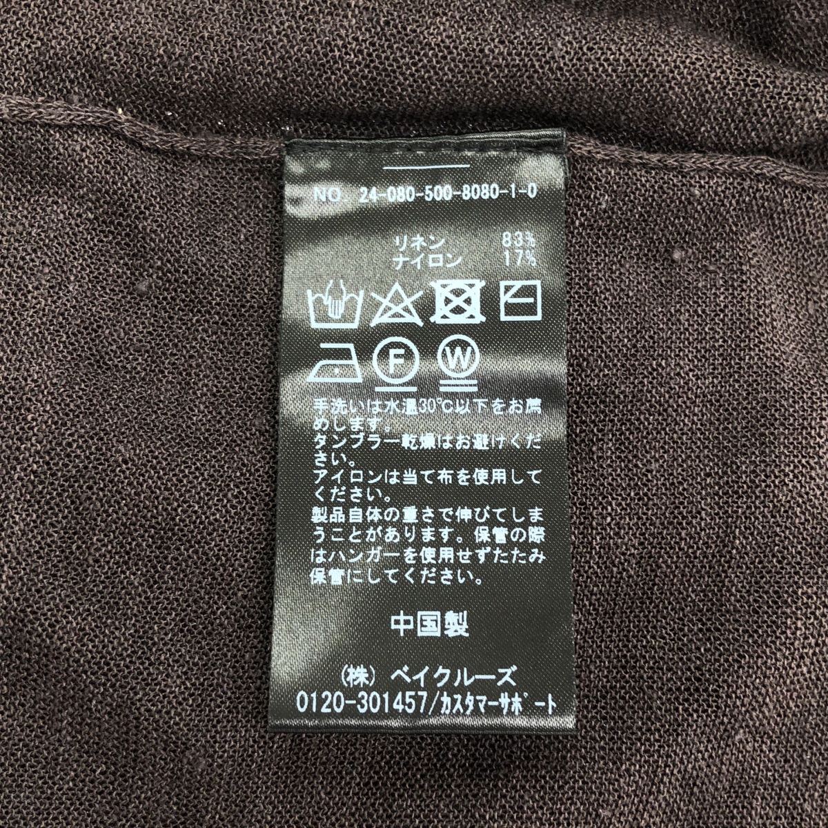 EVERYDAY I LIKE. / エヴリディアイライク Deuxieme Classe 取扱 Leeway Sheer ロングカーディガン