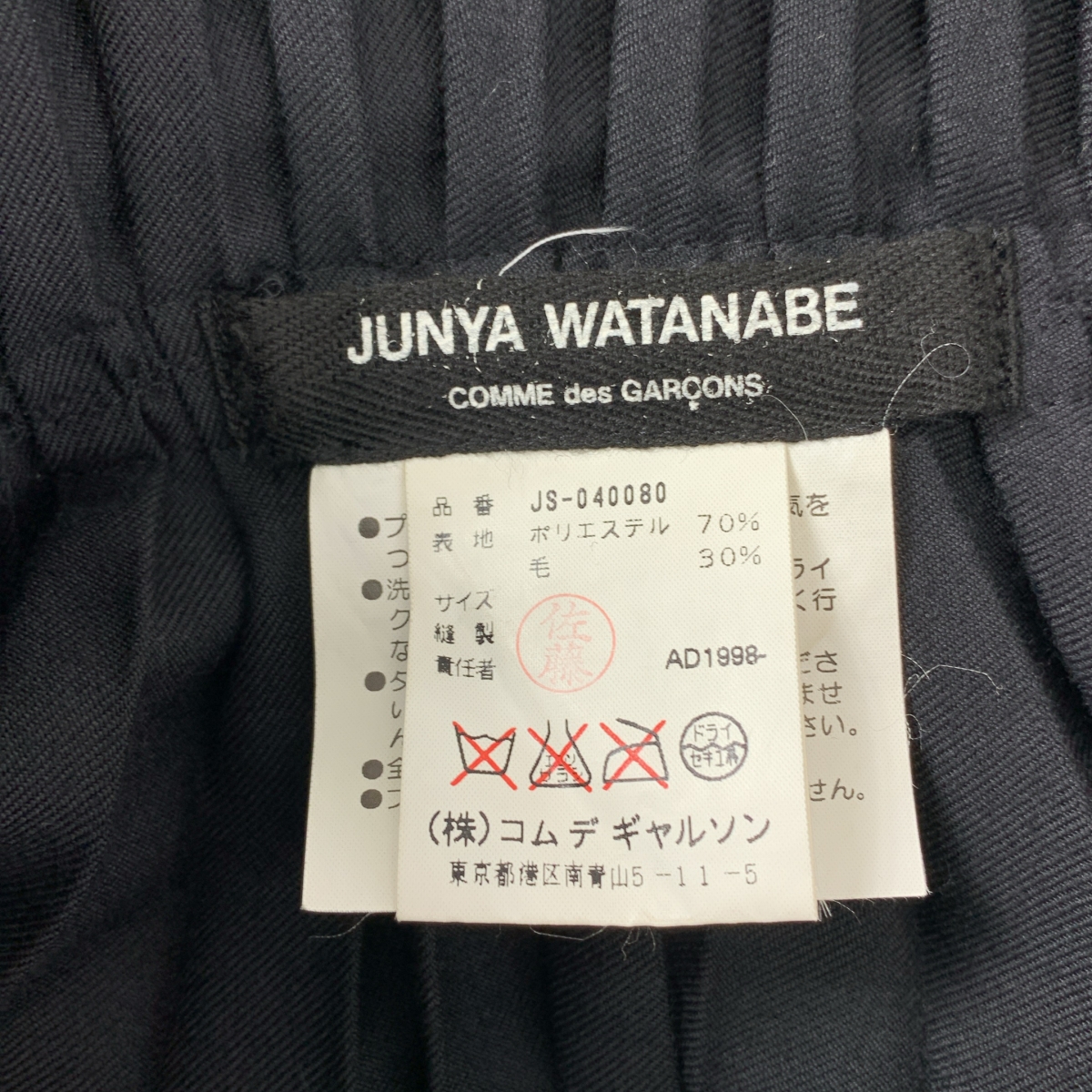JUNYA WATANABE COMME des GARCONS / ジュンヤワタナベ カットオフ アジャスター プリーツ ボリューム ラップ  スカート