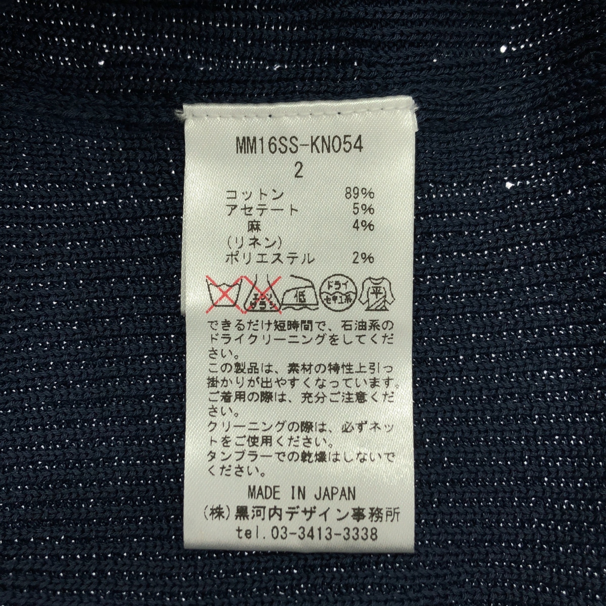 Mame Kurogouchi / マメクロゴウチ Mixed Rib Knit Peplum Dress リブニット Vネック ドレス ワンピース