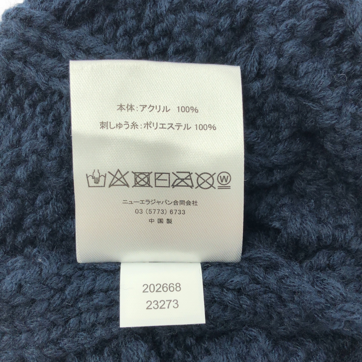 NEW ERA / ニューエラ NEW YORK YANKEES ボンボン ケーブルニットキャップ