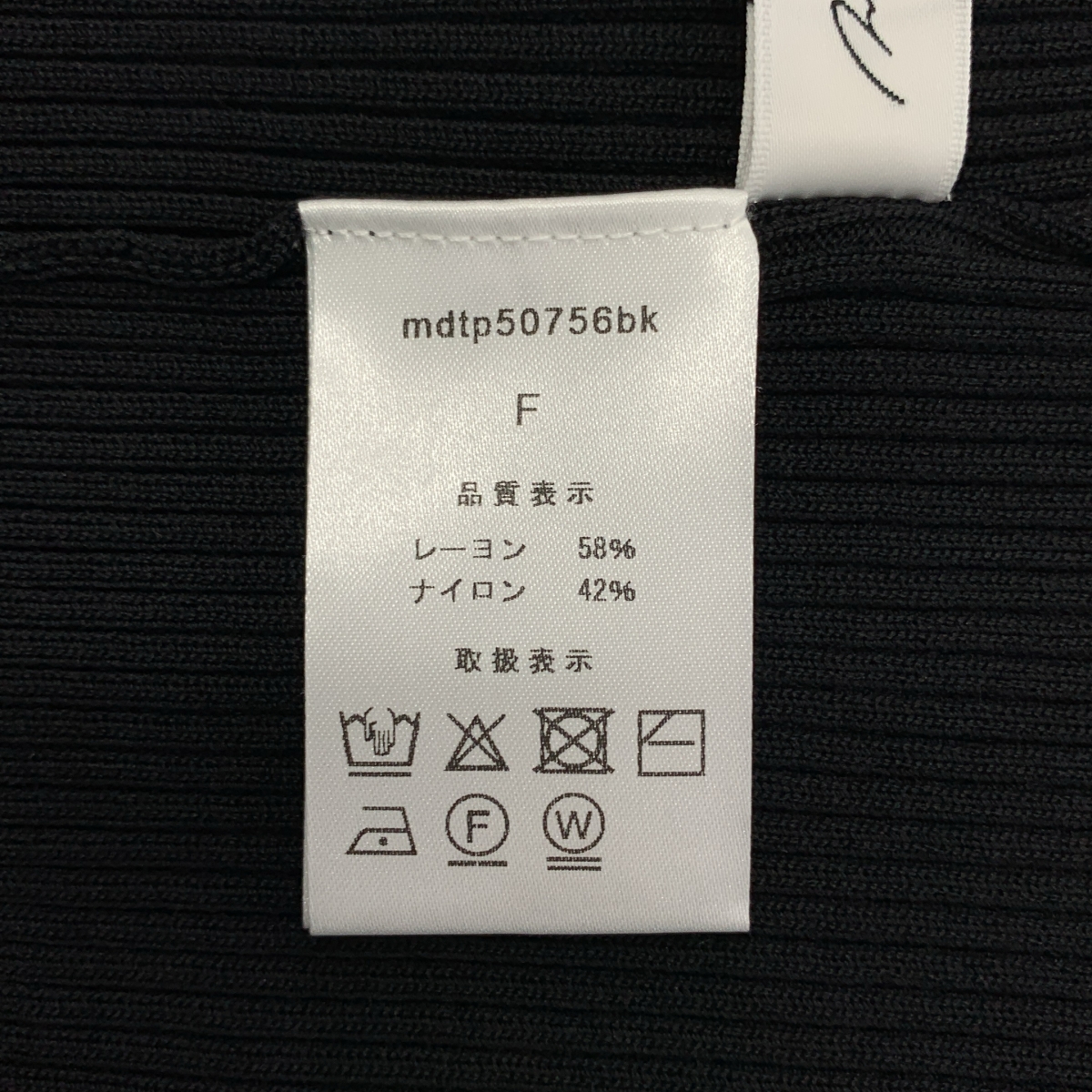 その他 ligne knit / リブニット