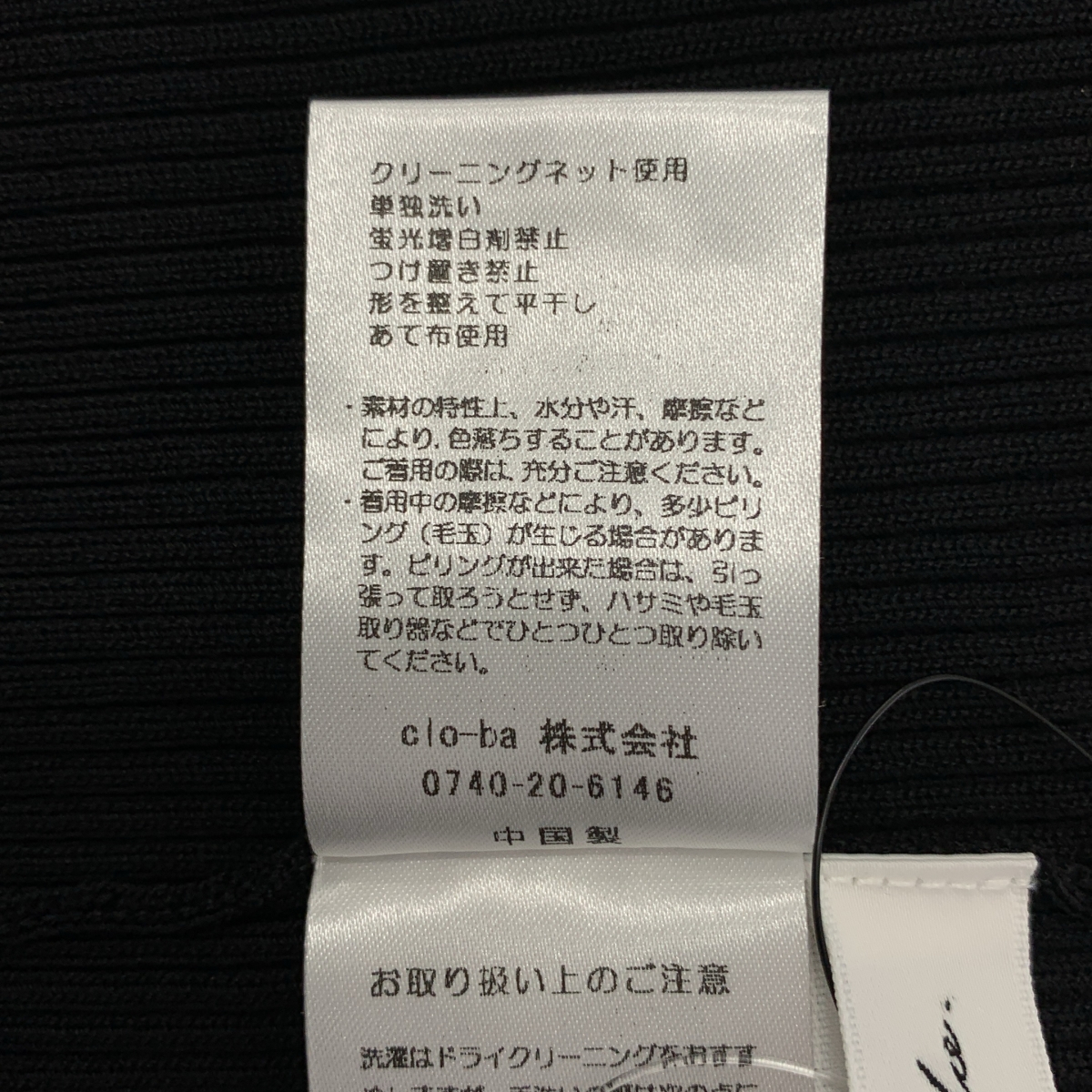 その他 ligne knit / リブニット