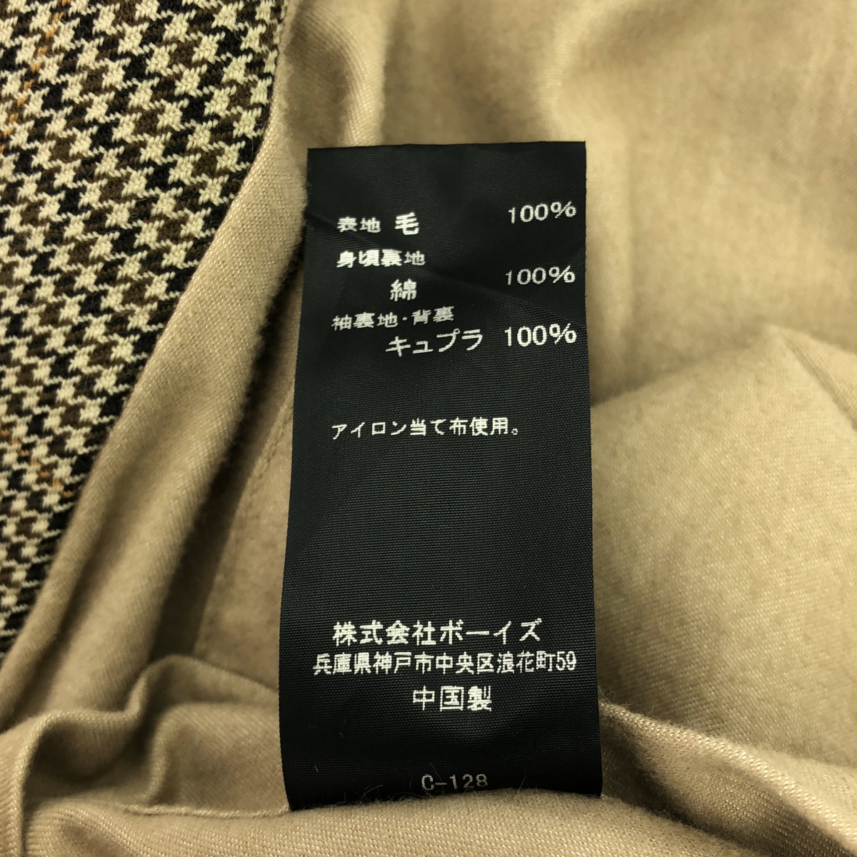 その他 千鳥格子 ウールプラッドステンカラーラグランコート