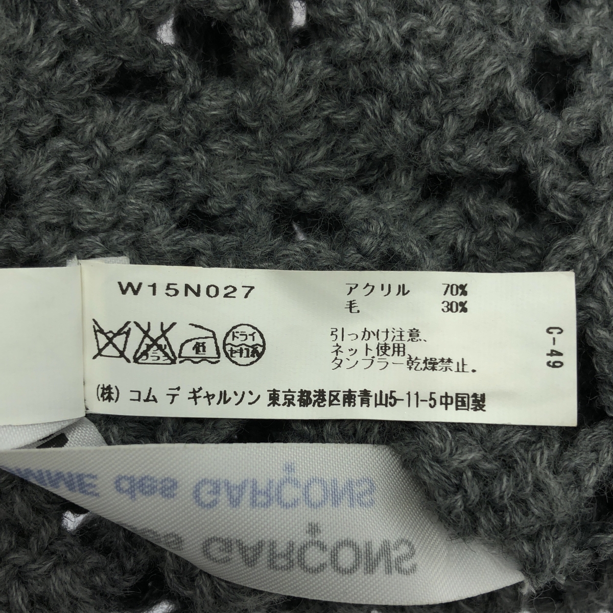 COMME des GARCONS COMME des GARCONS / コムコム フラワー ニット ストール