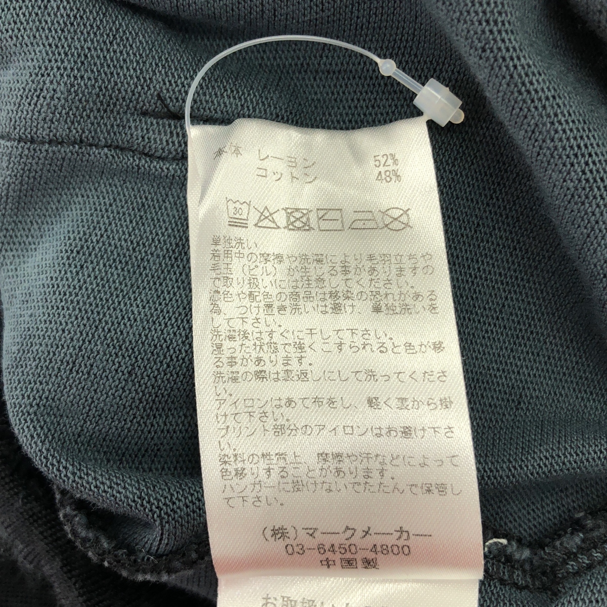 その他 Spick and Span取り扱い レーヨン ロゴプリント イージースカート