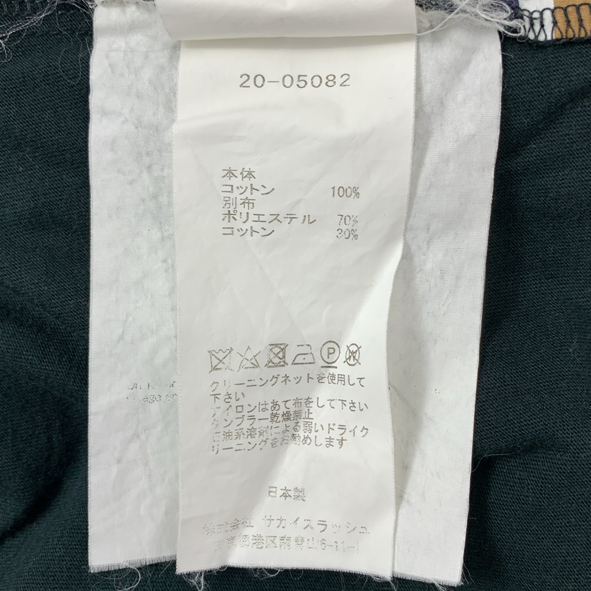 sacai / サカイ コットン ポプリン プルオーバー カットソー