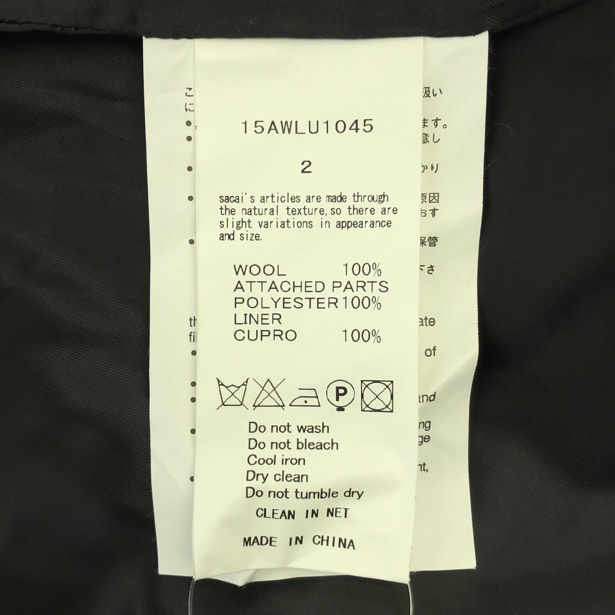 sacai luck / サカイラック 異素材 ケーブルニット フレア スカート