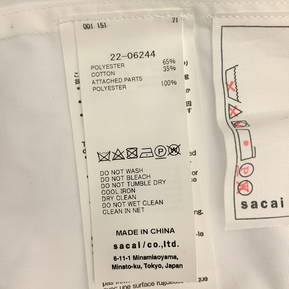 sacai / サカイ Cotton Poplin Shirt パッチワーク ビスチェ シャツ