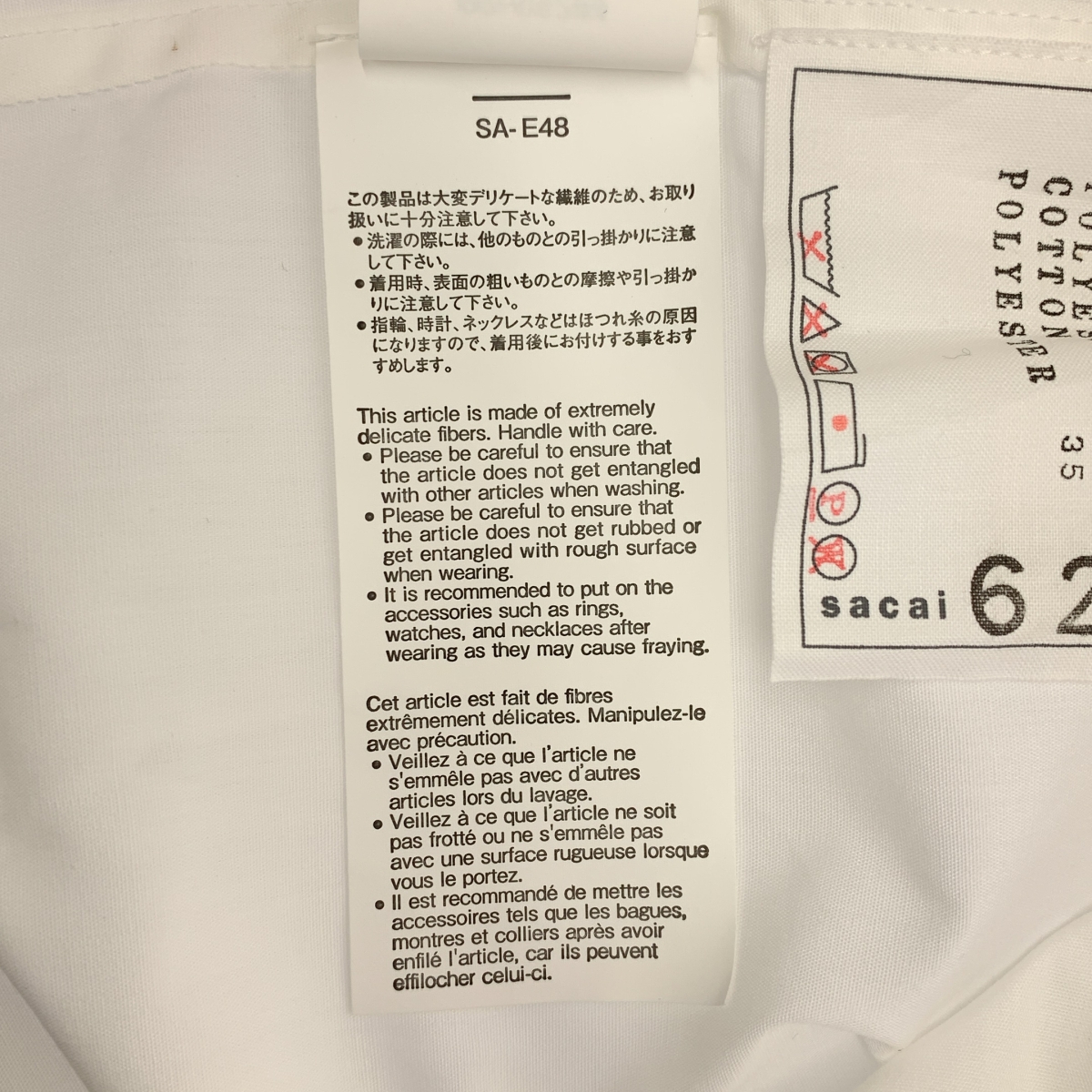 sacai / サカイ Cotton Poplin Shirt パッチワーク ビスチェ シャツ