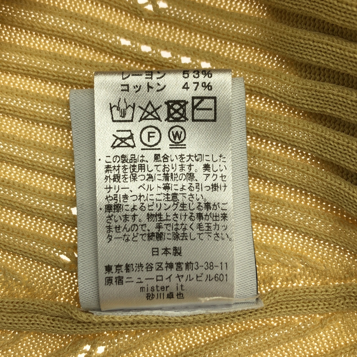 mister it. / ミスターイット リブニット ノースリーブ ワンピース