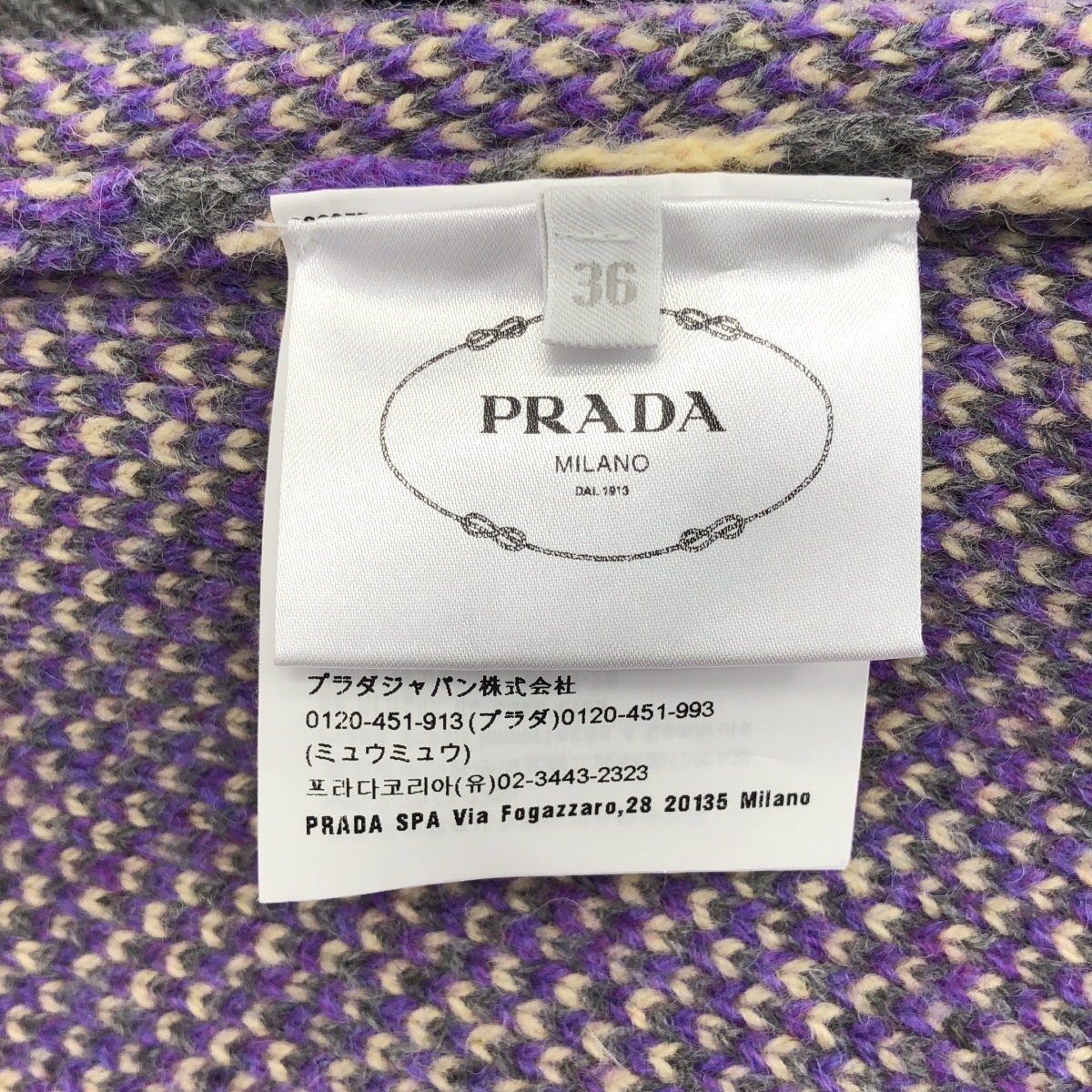 PRADA / プラダ ウール フェアアイル ロゴ モックネック オーバーサイズニット