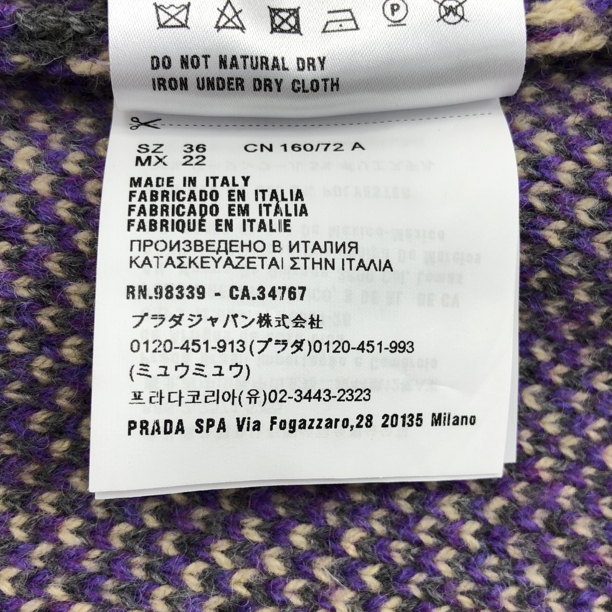 PRADA / プラダ ウール フェアアイル ロゴ モックネック オーバーサイズニット