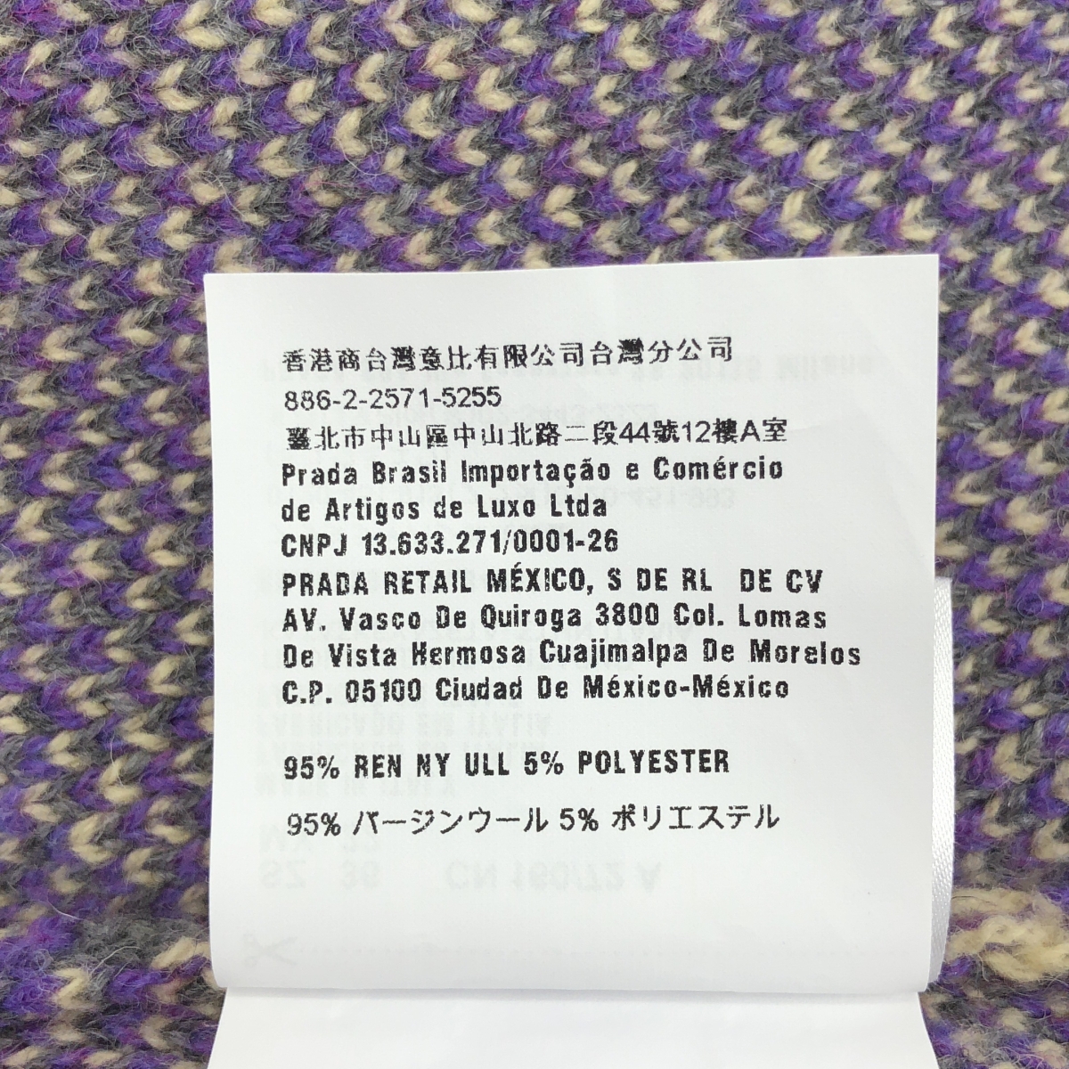 PRADA / プラダ ウール フェアアイル ロゴ モックネック オーバーサイズニット