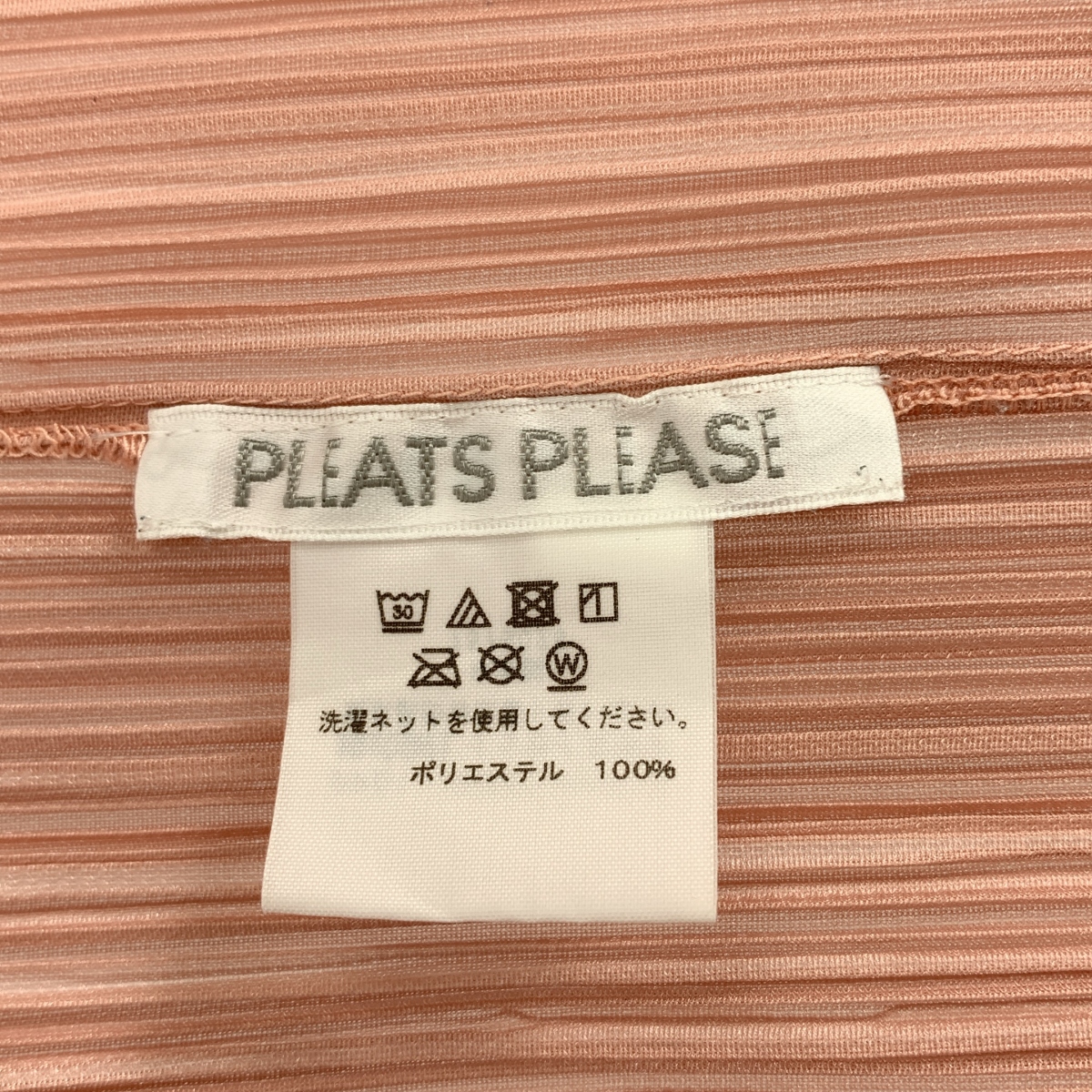 PLEATS PLEASE ISSEY MIYAKE / プリーツプリーズイッセイミヤケ 変形 オーバーシルエット ノースリーブ トップス ベスト