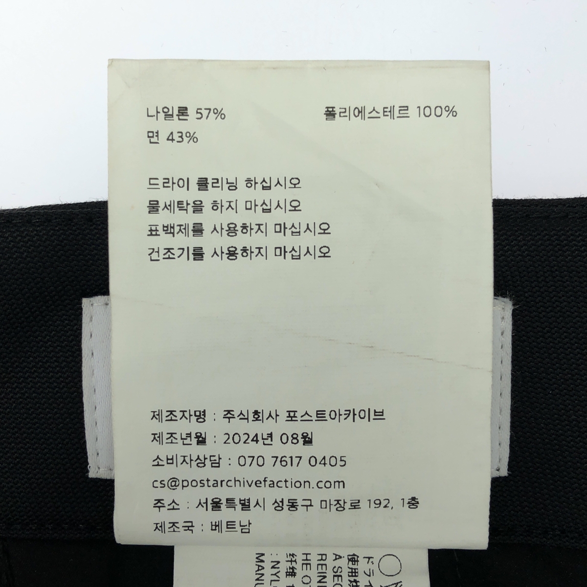 POST ARCHIVE FACTION / ポストアーカイブファクション 7.0 trousers right / スラックス パンツ