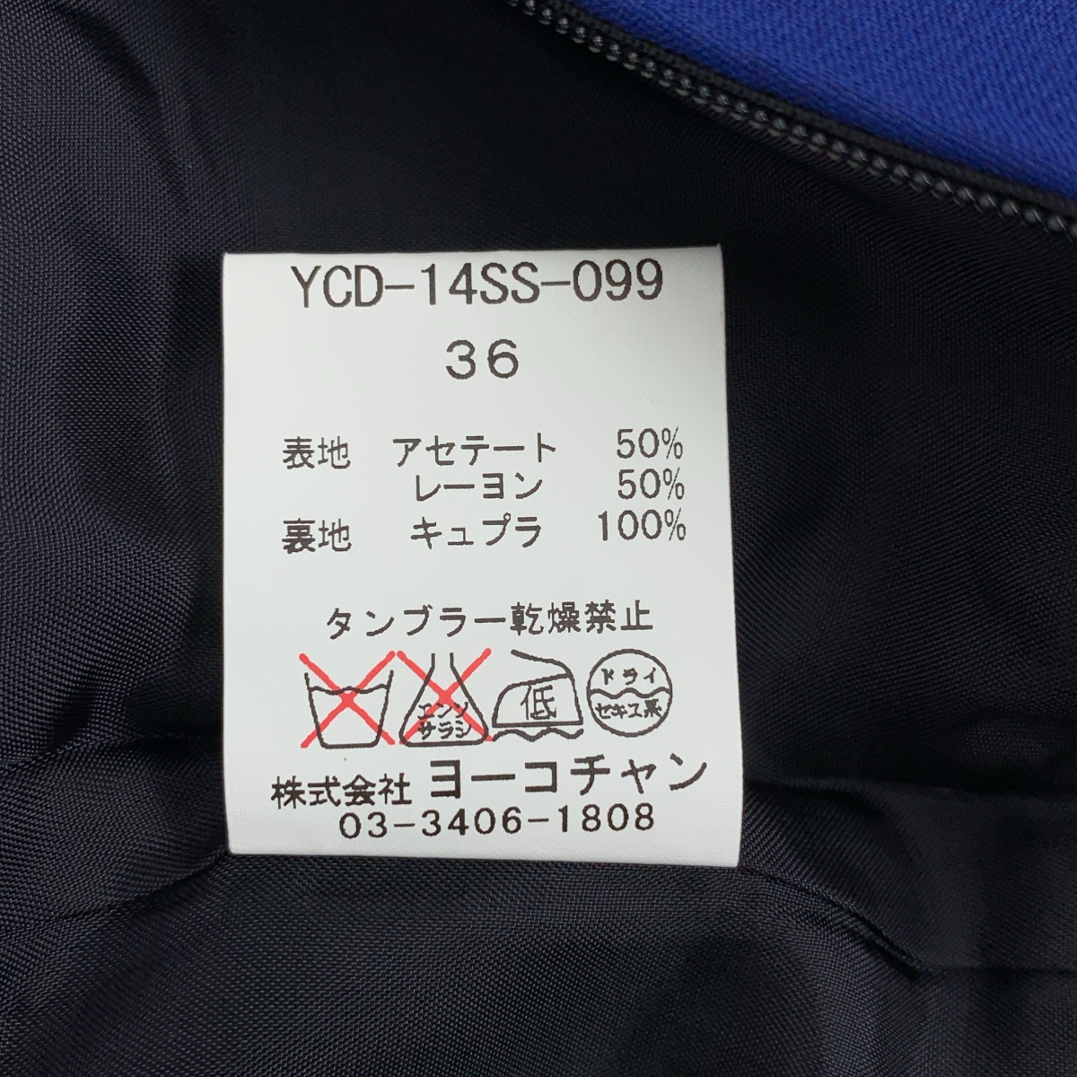 YOKO CHAN / ヨーコチャン バイカラーノースリーブ スリット ワンピース