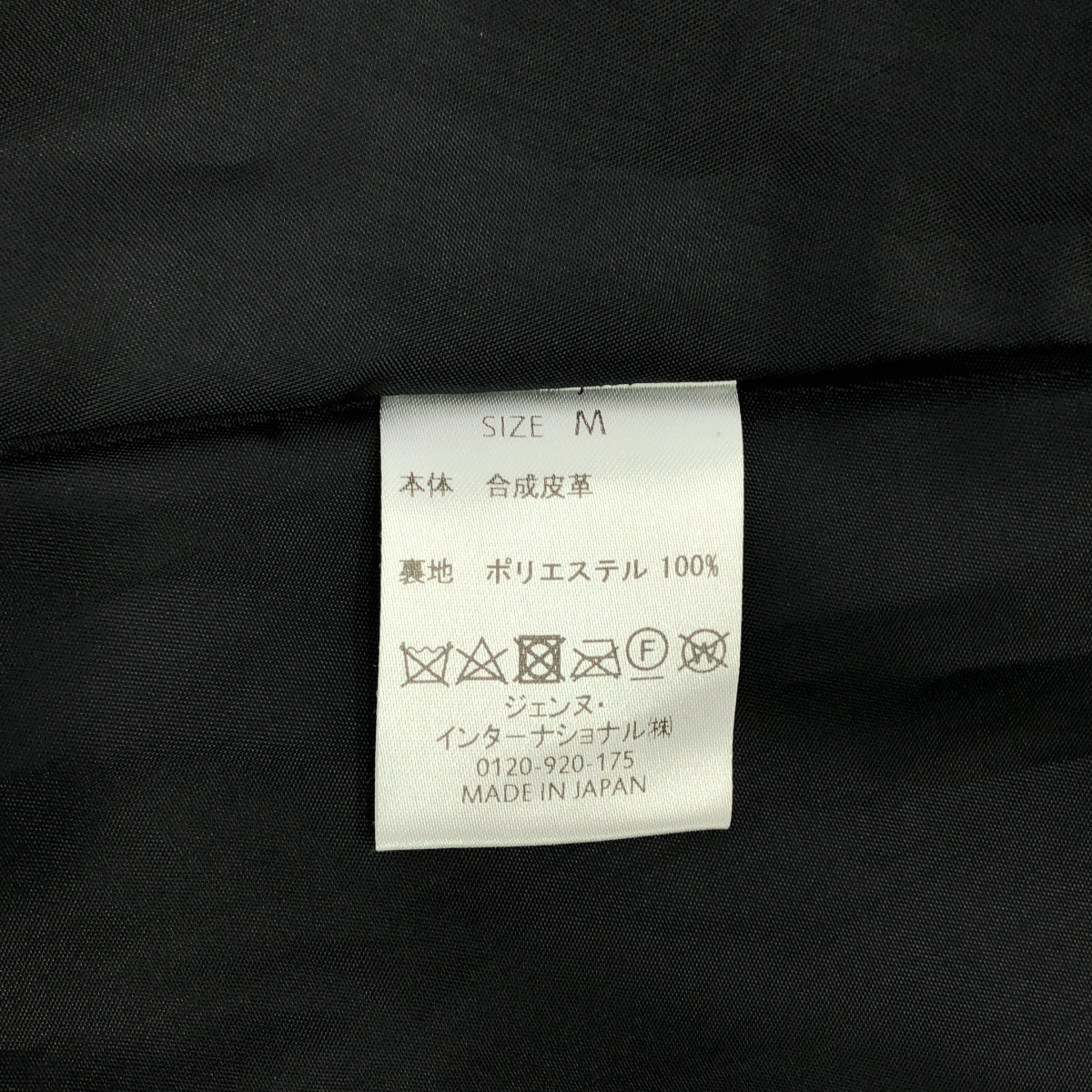 JENNE / ジェンヌ エコレザーペプラムジャケット / 総裏地