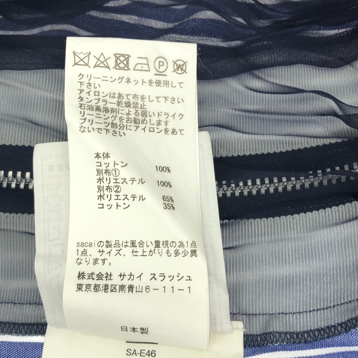 sacai / サカイ ストライプ プリーツ サイドジップ シャツワンピース