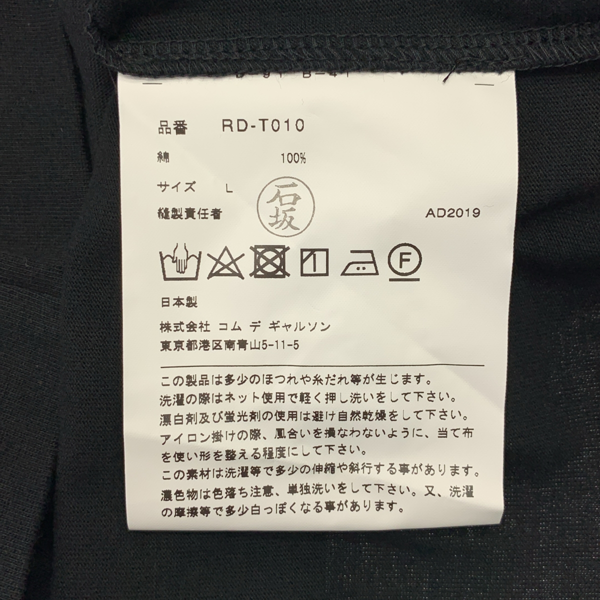 COMME des GARCONS COMME des GARCONS / コムコム コットン レイヤード スリーブ クルーネックカットソー